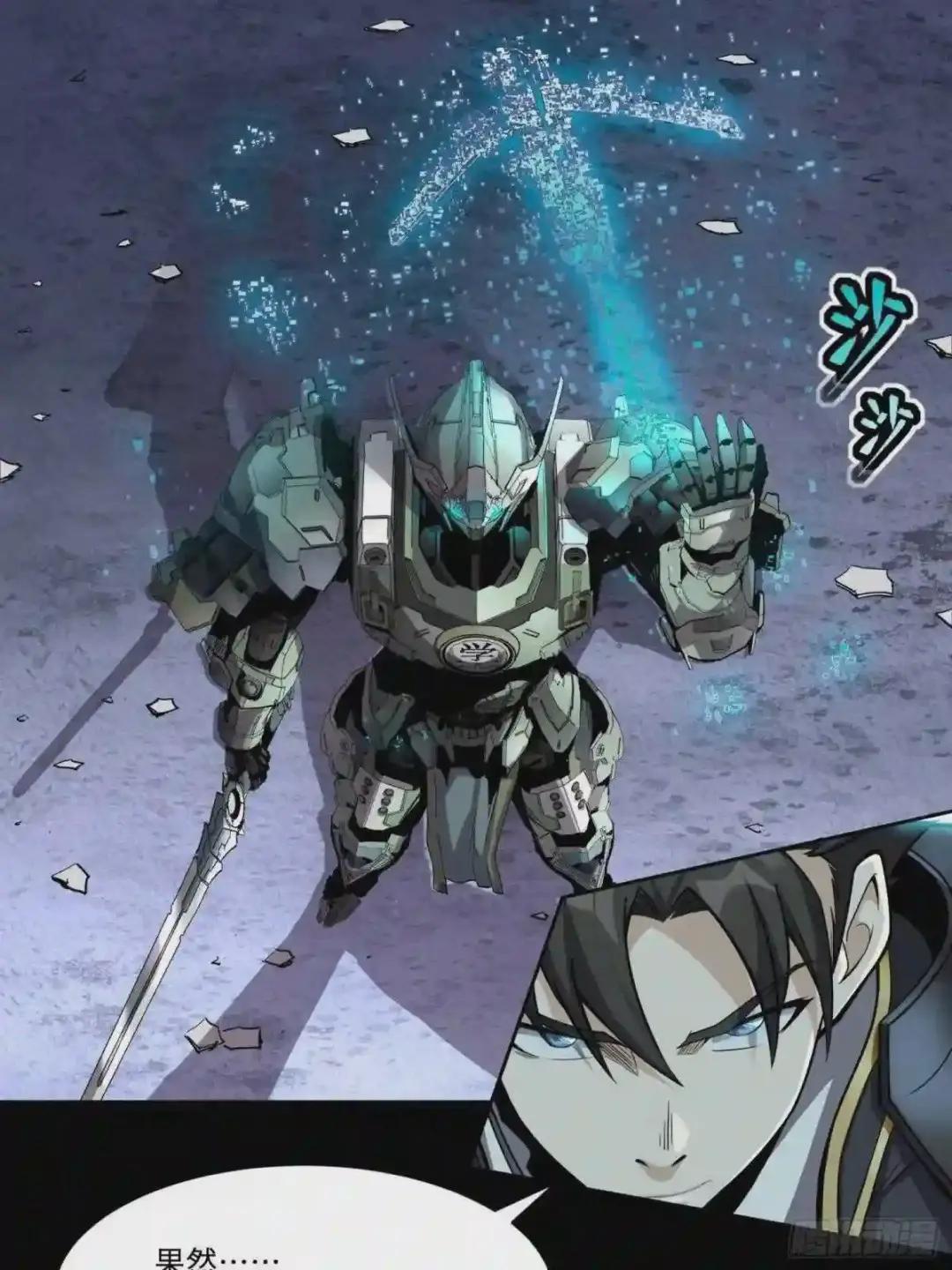 028话 称手的武器 第26页