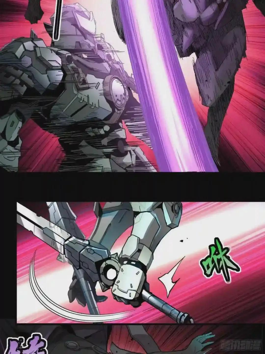 028话 称手的武器 第29页