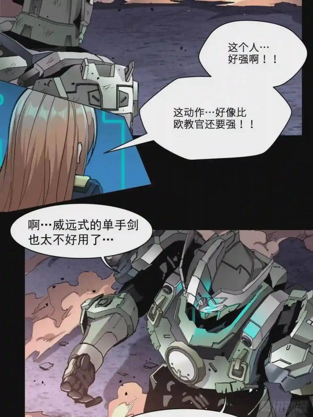 028话 称手的武器 第40页