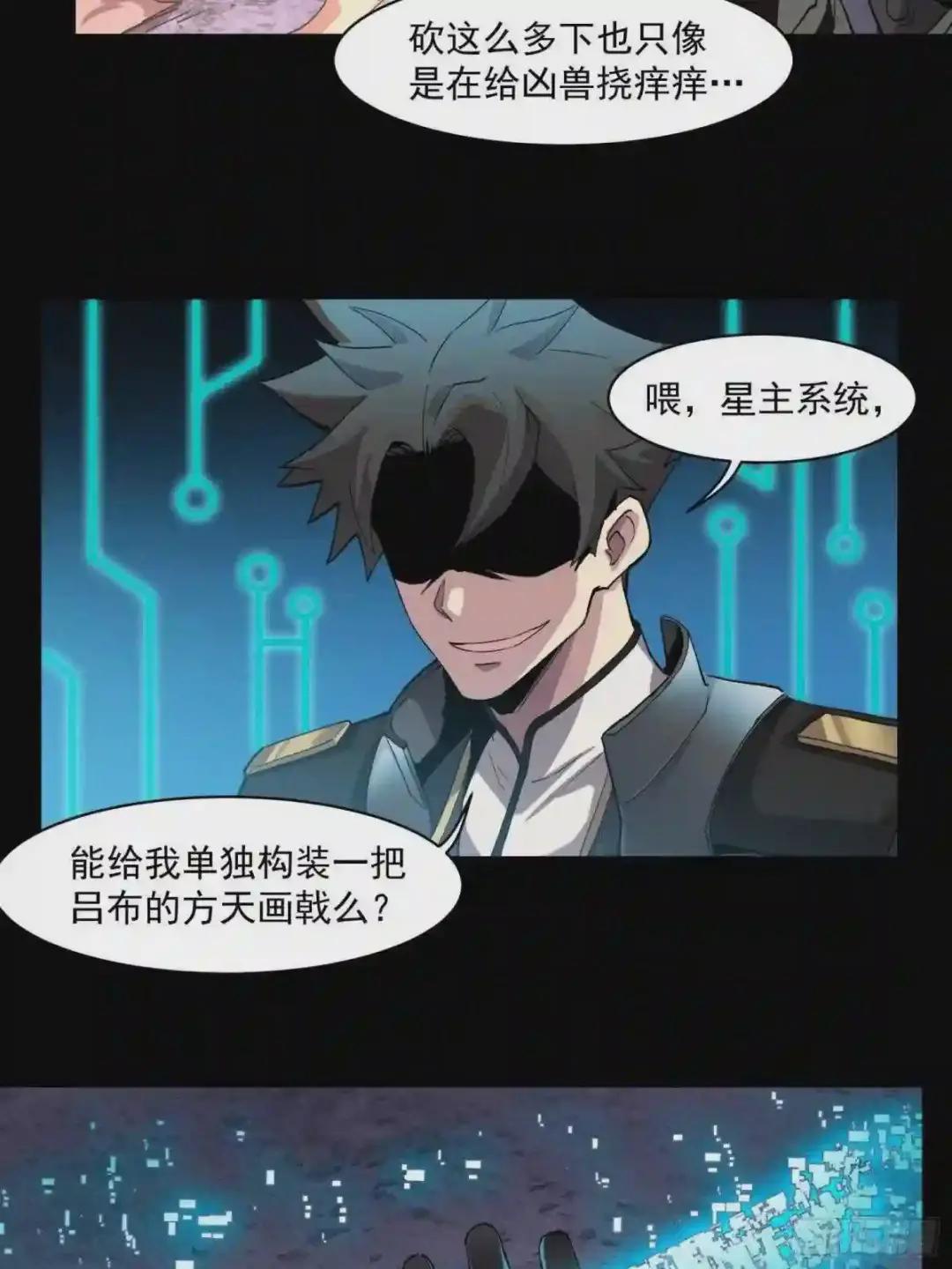 028话 称手的武器 第41页