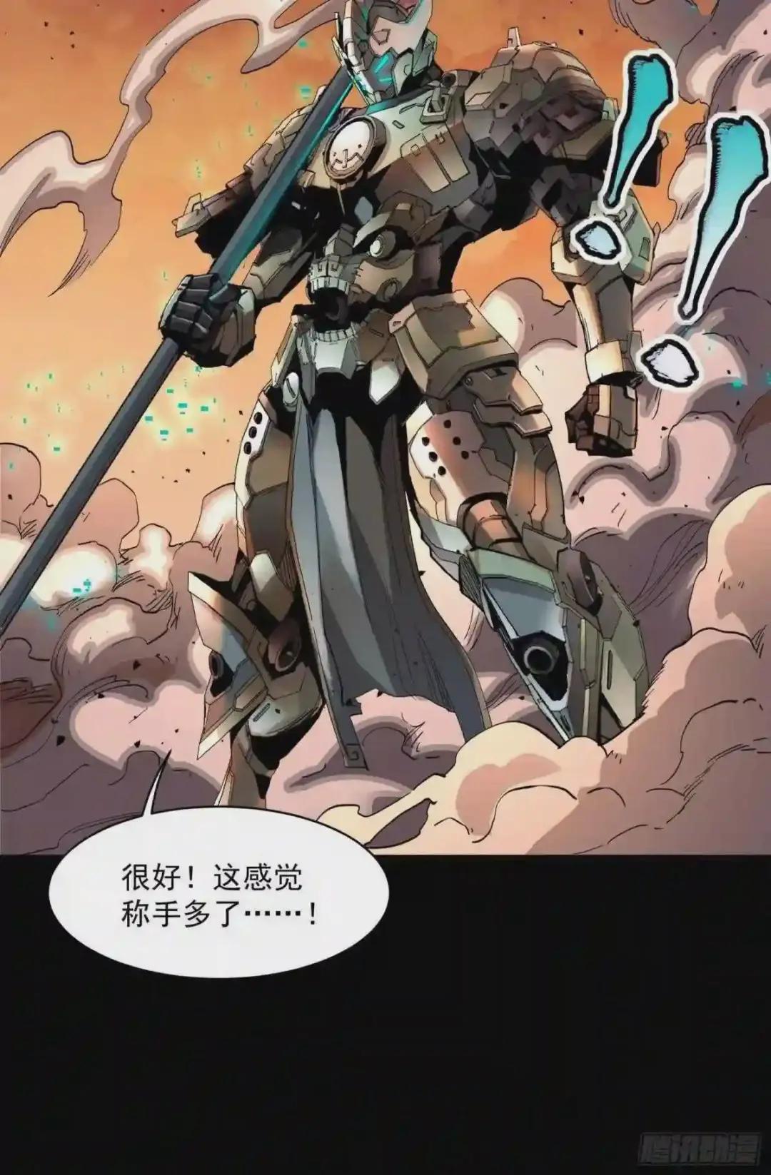 028话 称手的武器 第43页