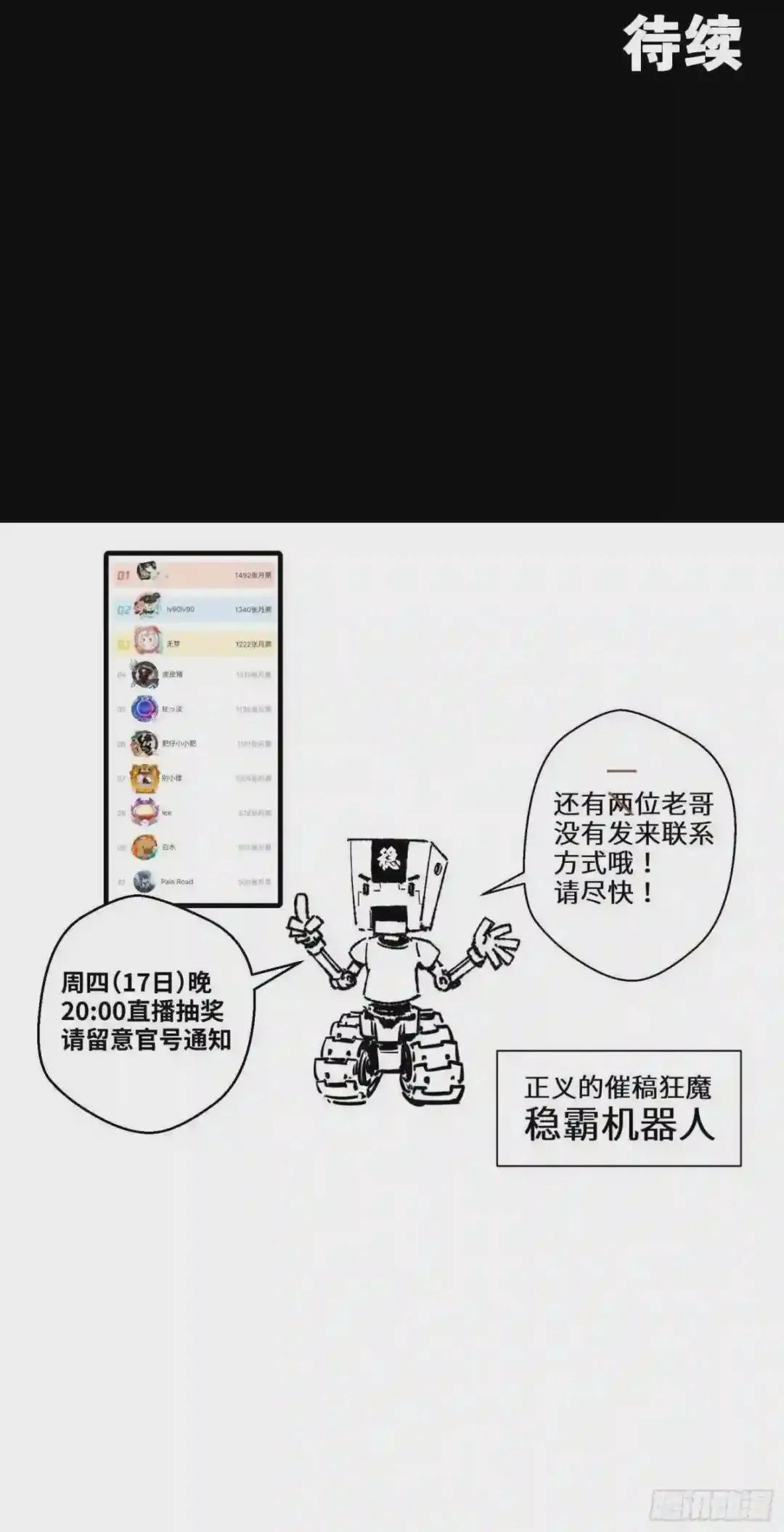 028话 称手的武器 第44页