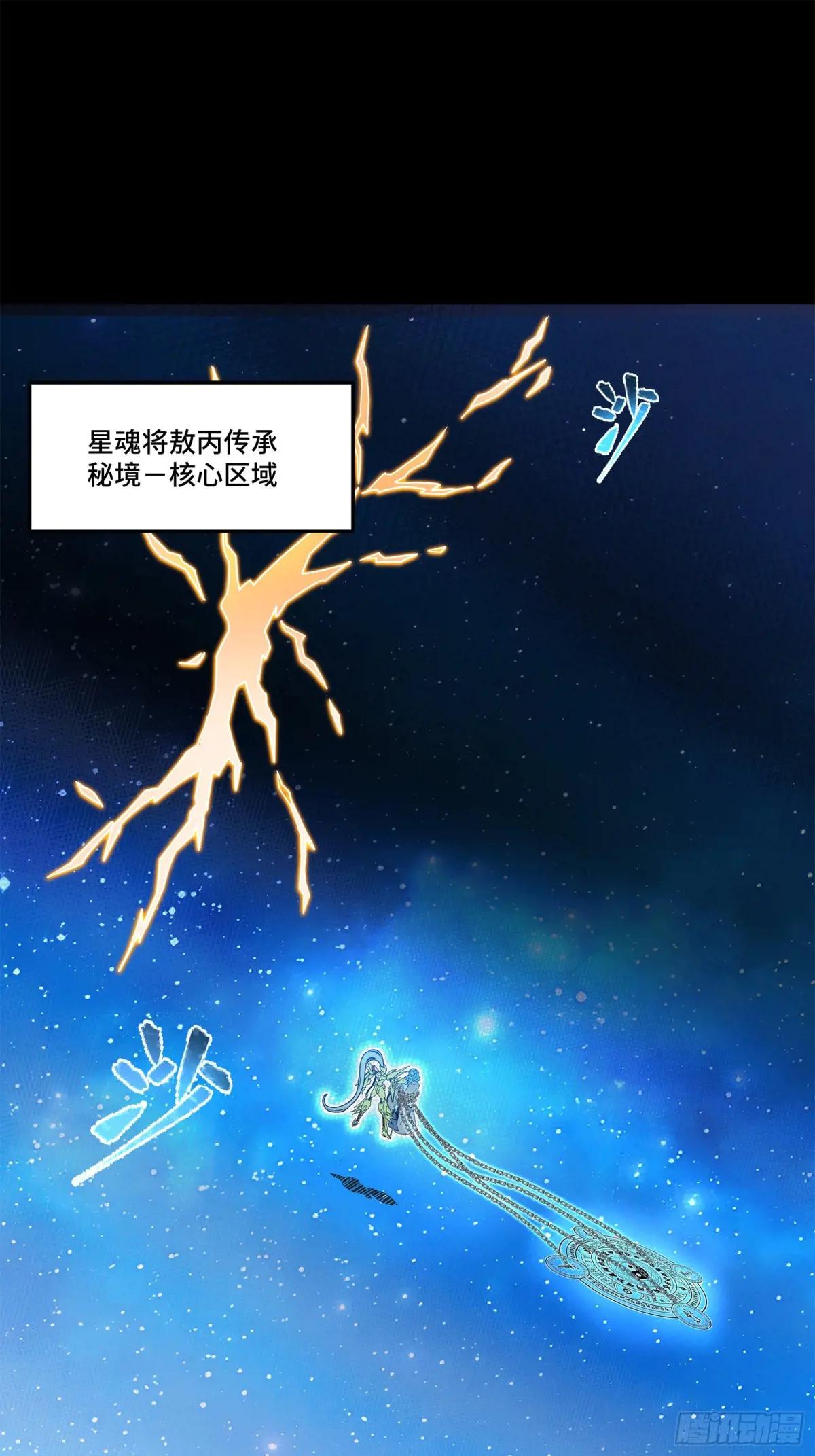 125 秘境玉核 第2页