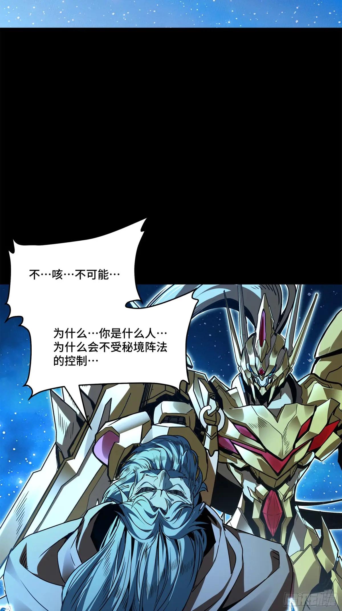 125 秘境玉核 第3页
