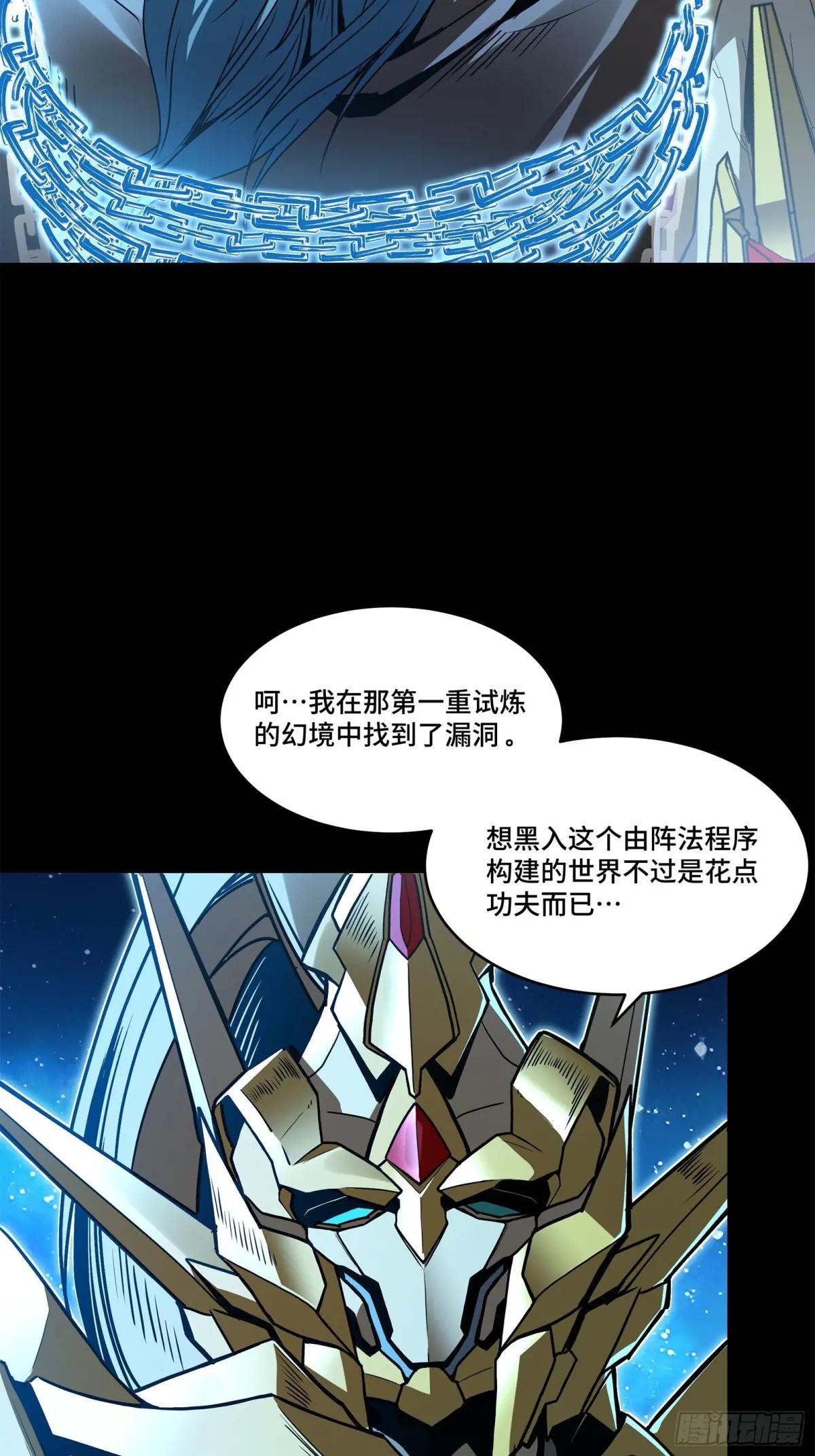 125 秘境玉核 第4页