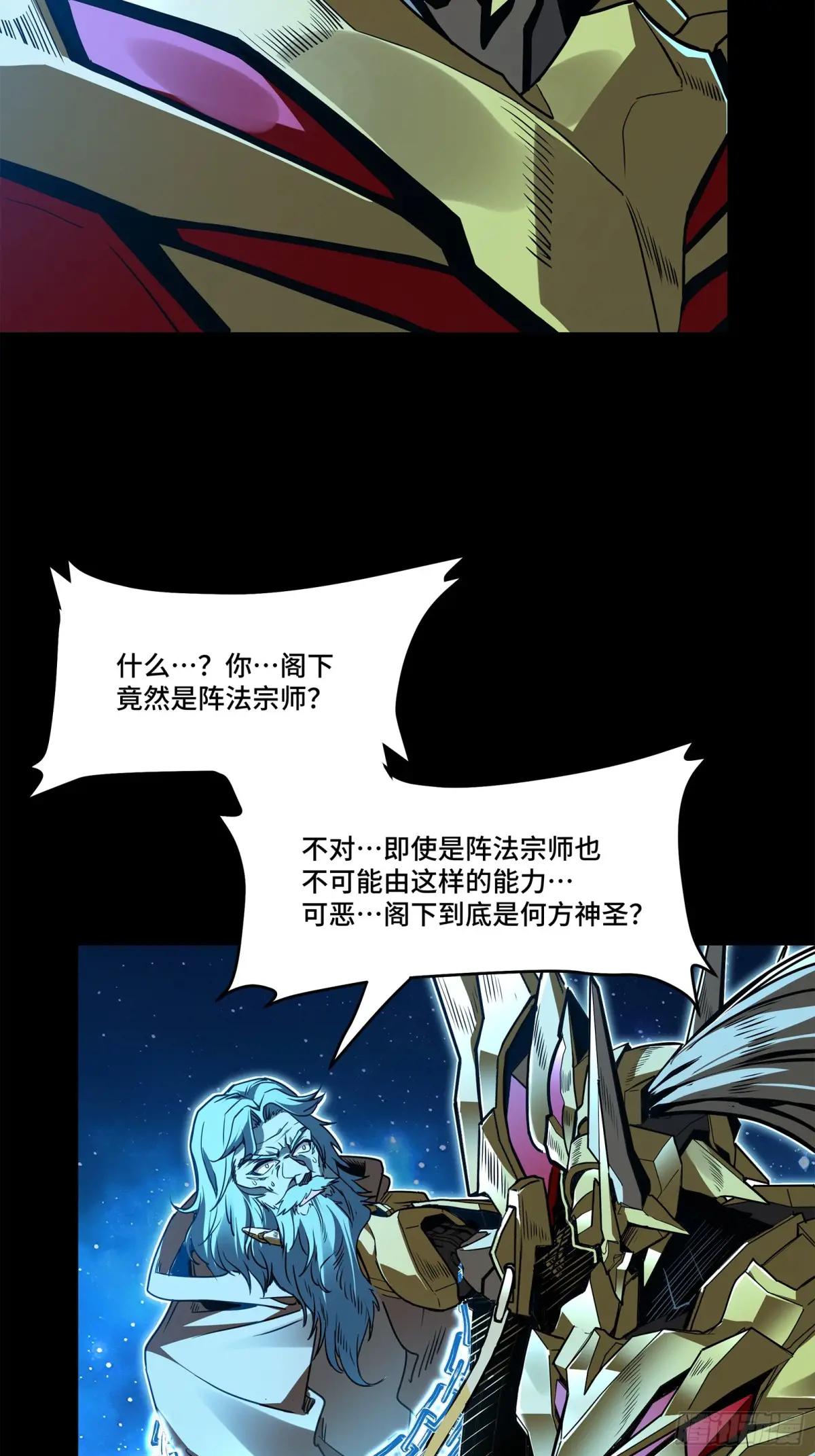 125 秘境玉核 第5页