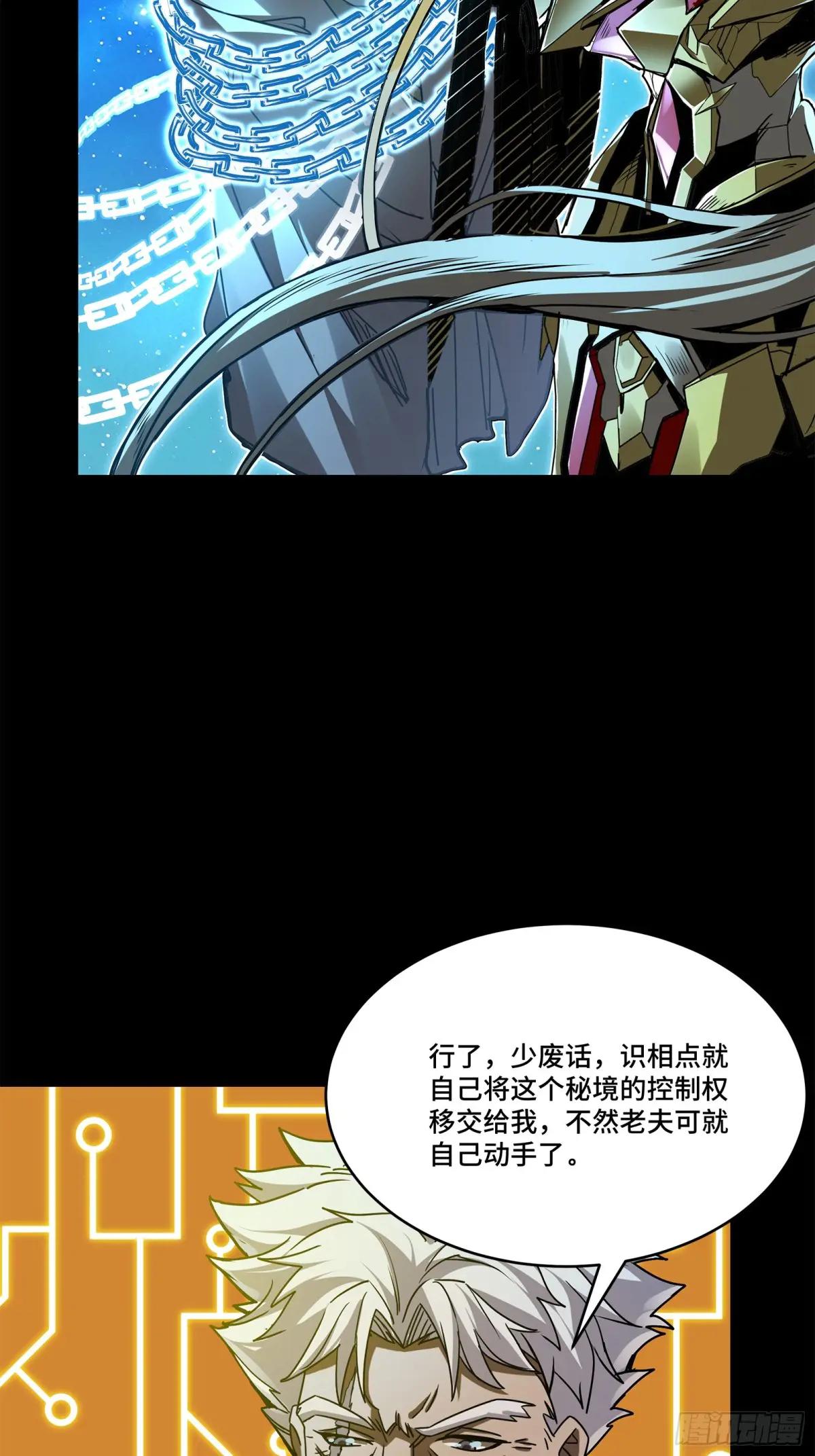 125 秘境玉核 第6页
