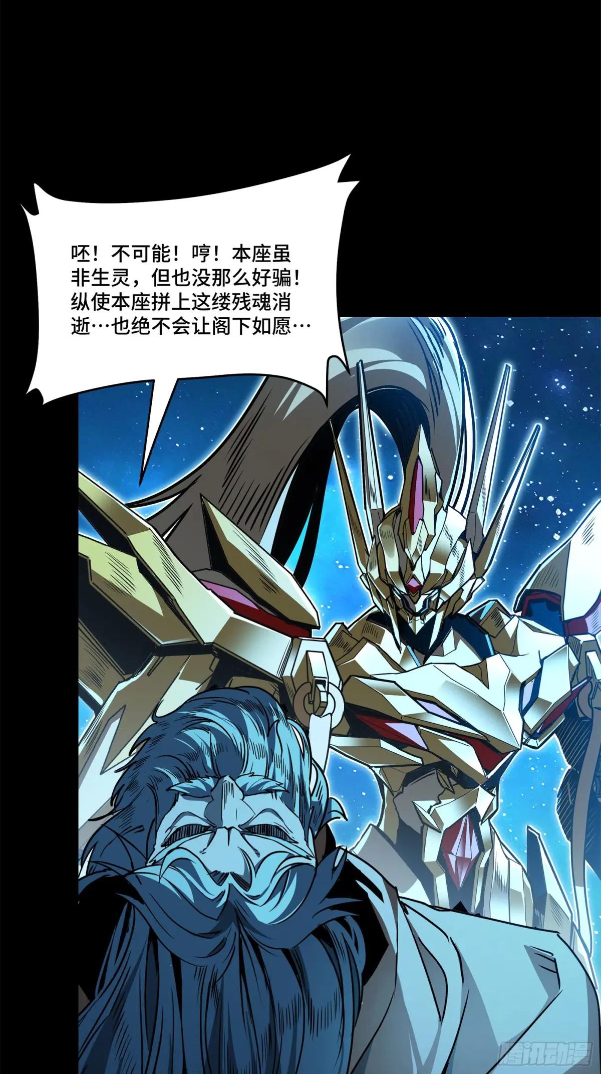 125 秘境玉核 第10页