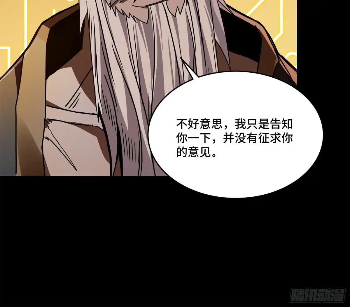 125 秘境玉核 第12页
