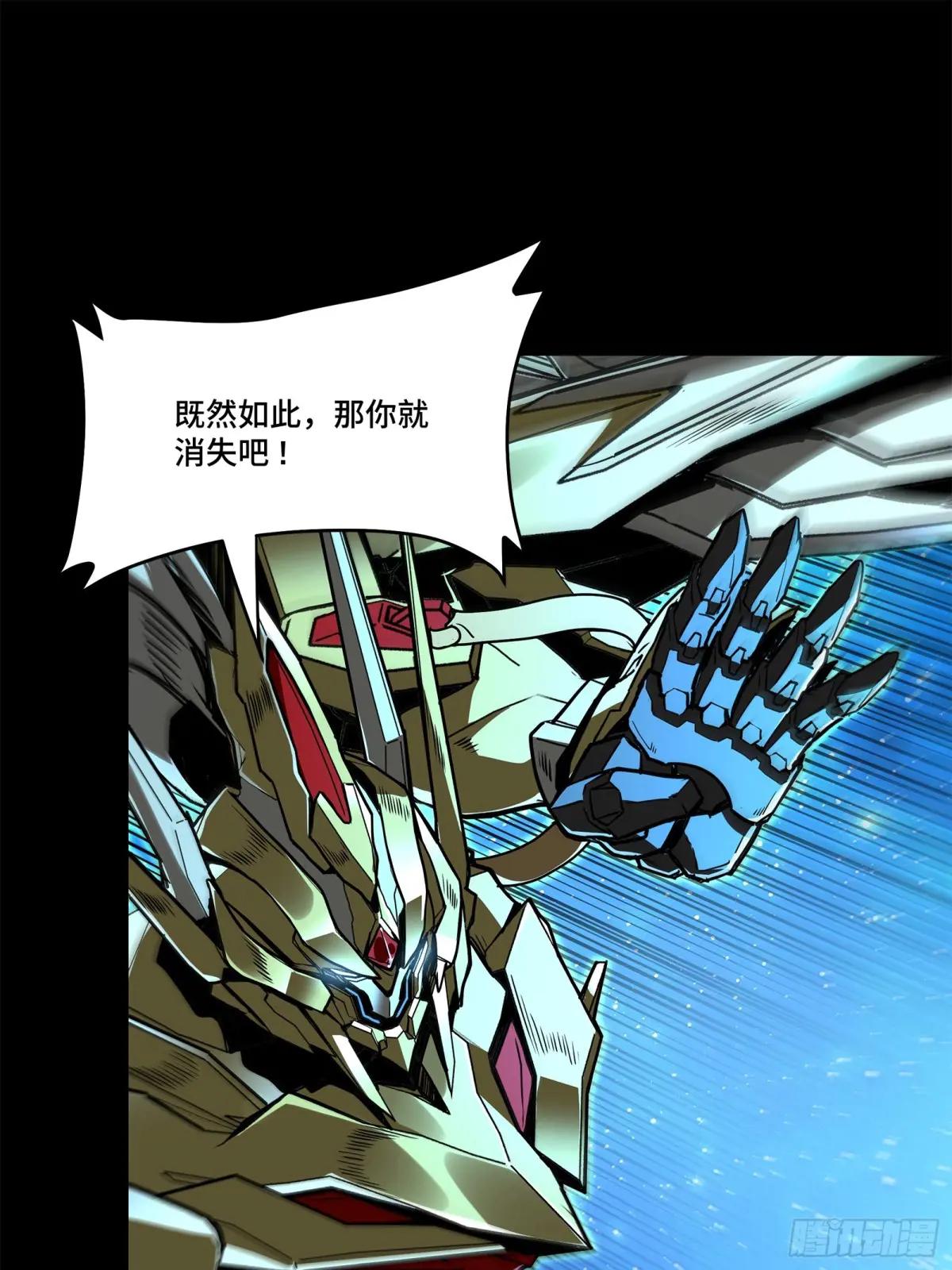 125 秘境玉核 第13页
