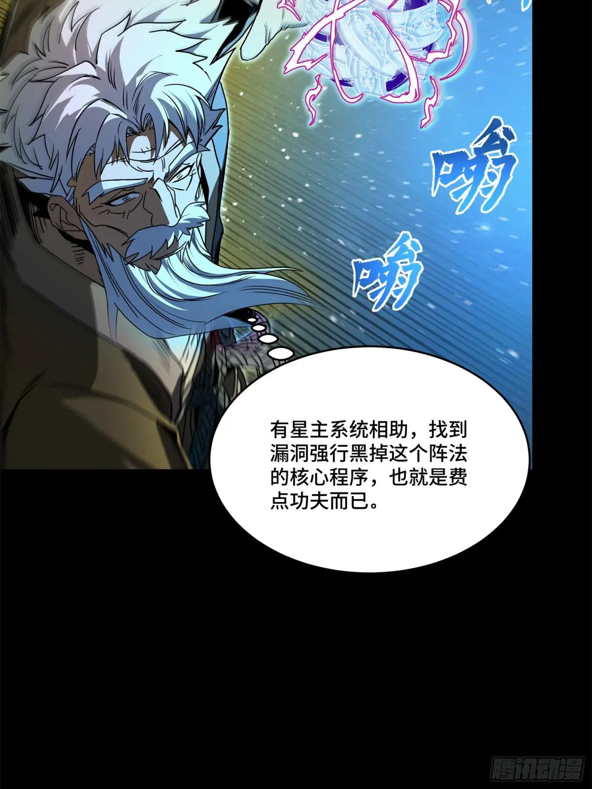 125 秘境玉核 第15页