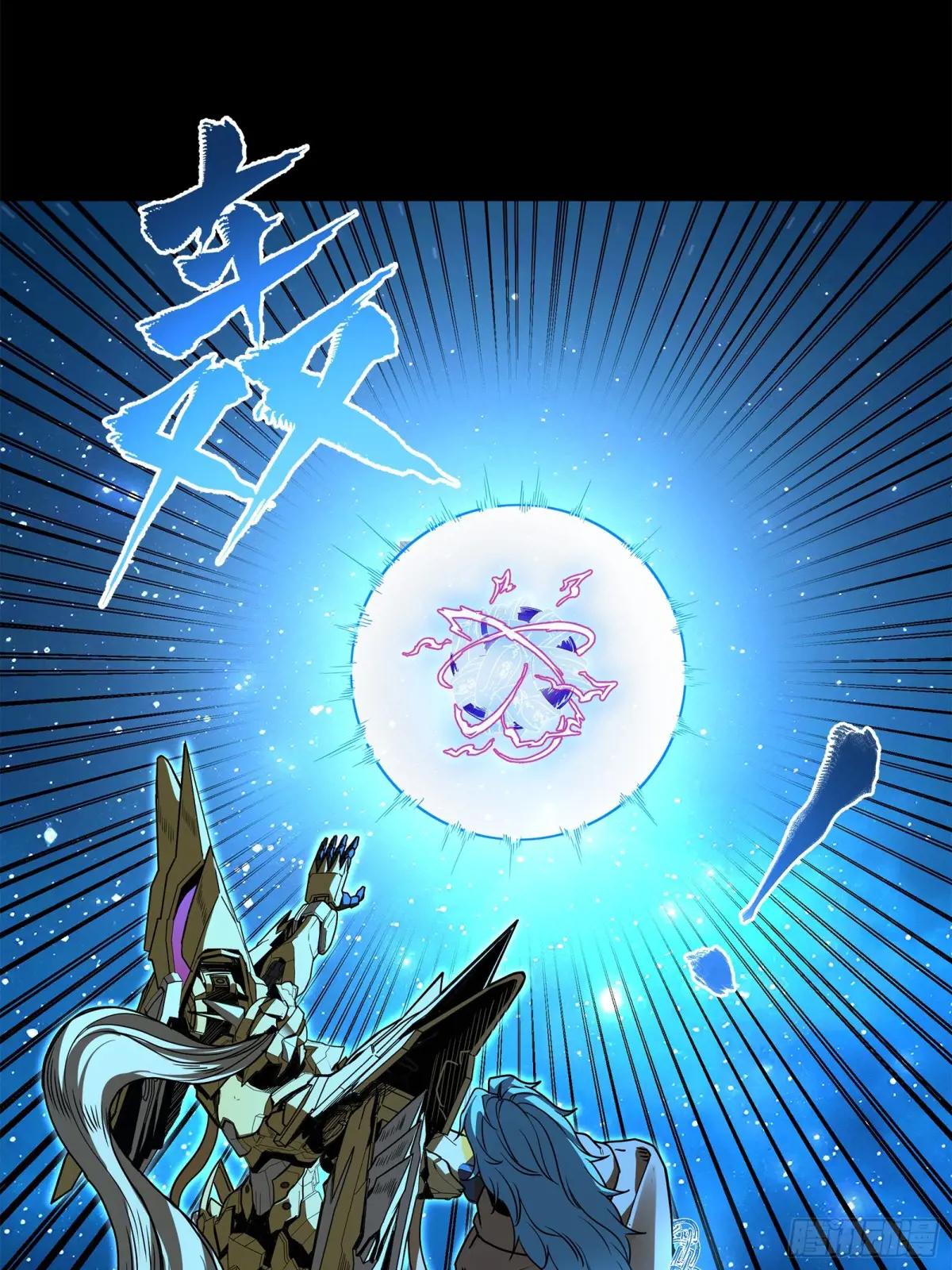 125 秘境玉核 第16页