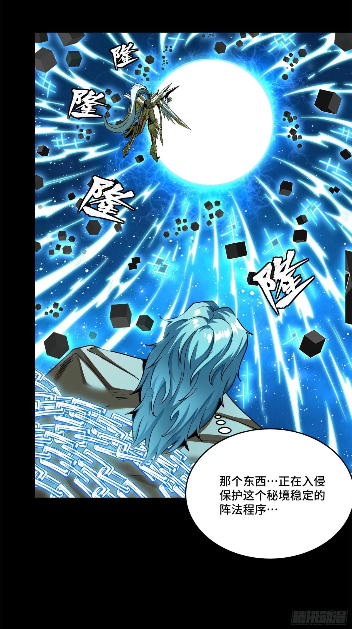 125 秘境玉核 第33页