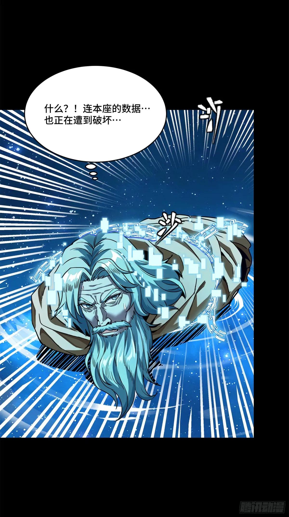 125 秘境玉核 第34页