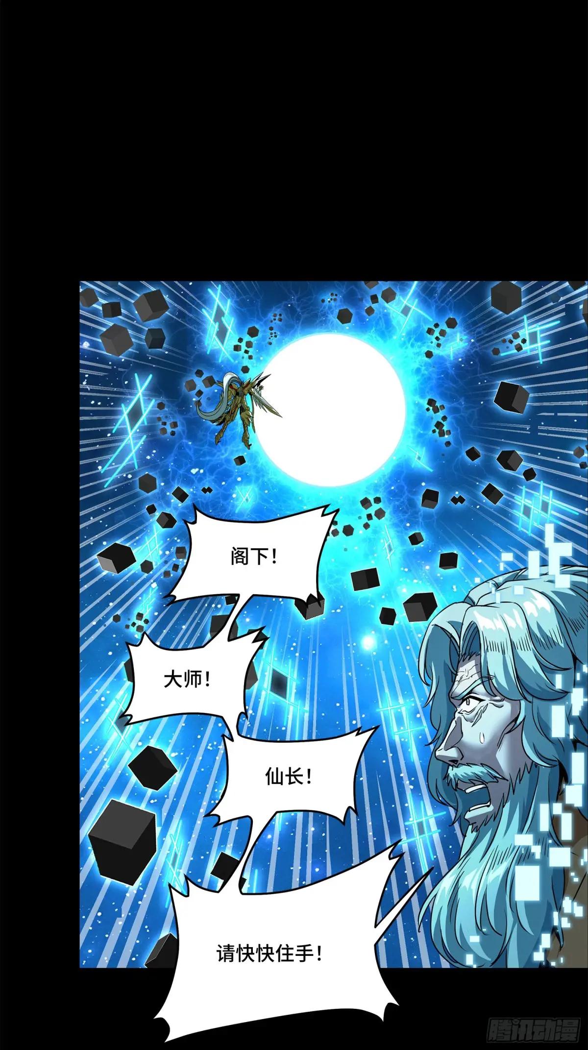 125 秘境玉核 第35页