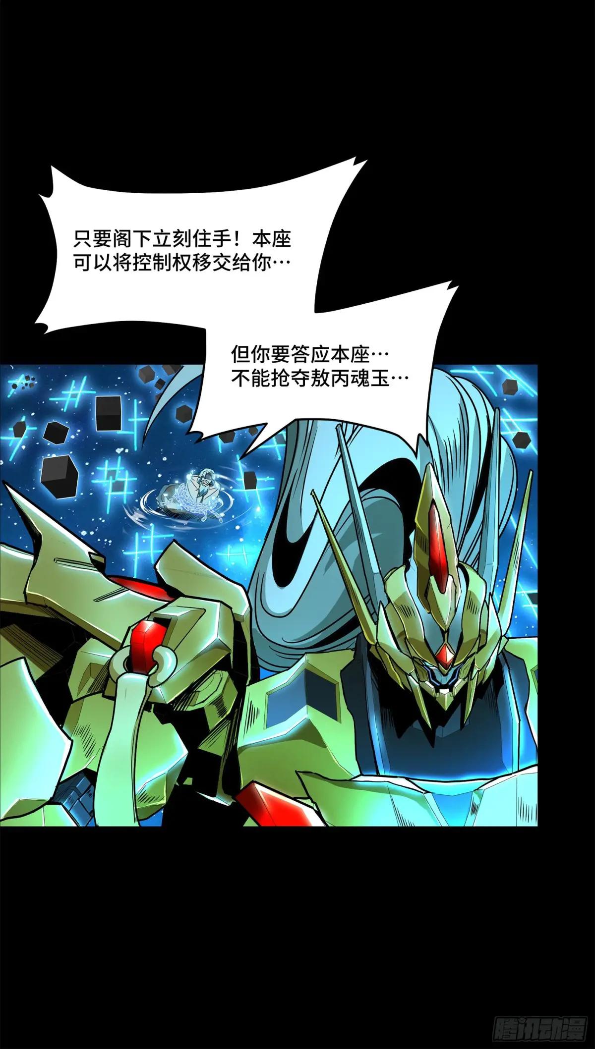 125 秘境玉核 第36页