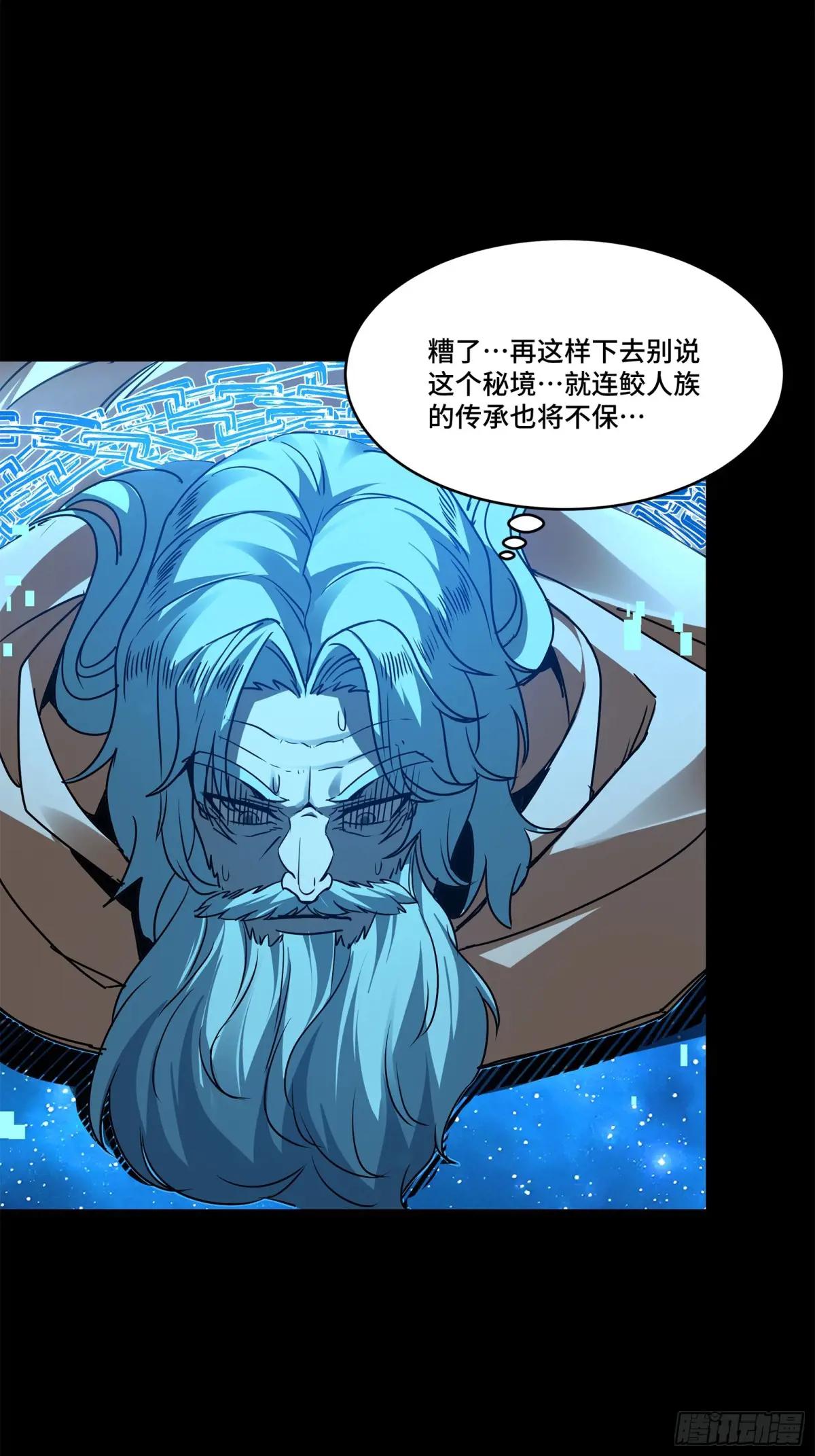 125 秘境玉核 第38页