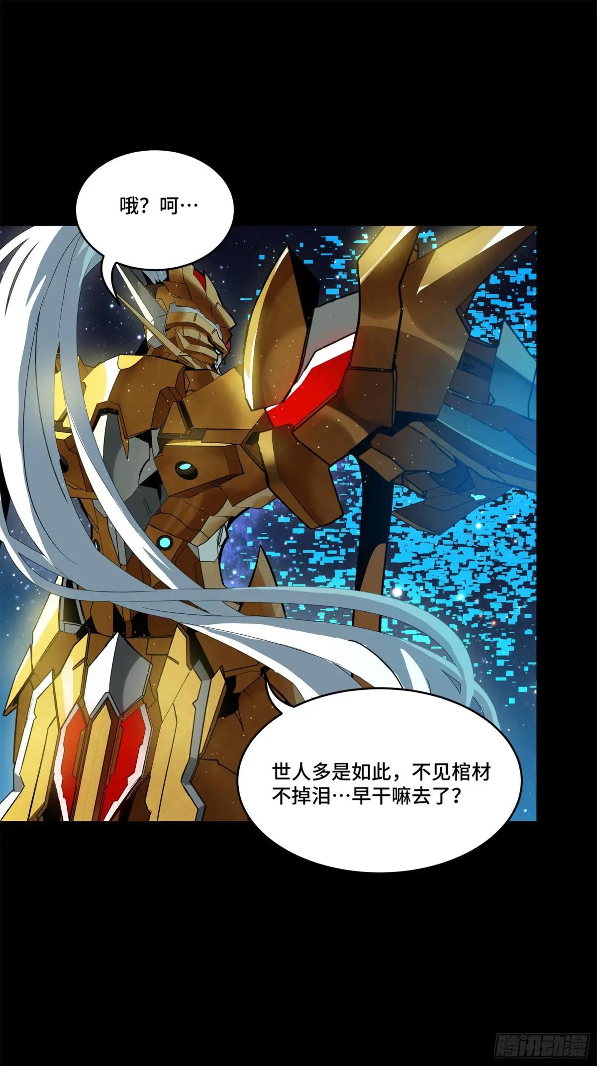 125 秘境玉核 第41页