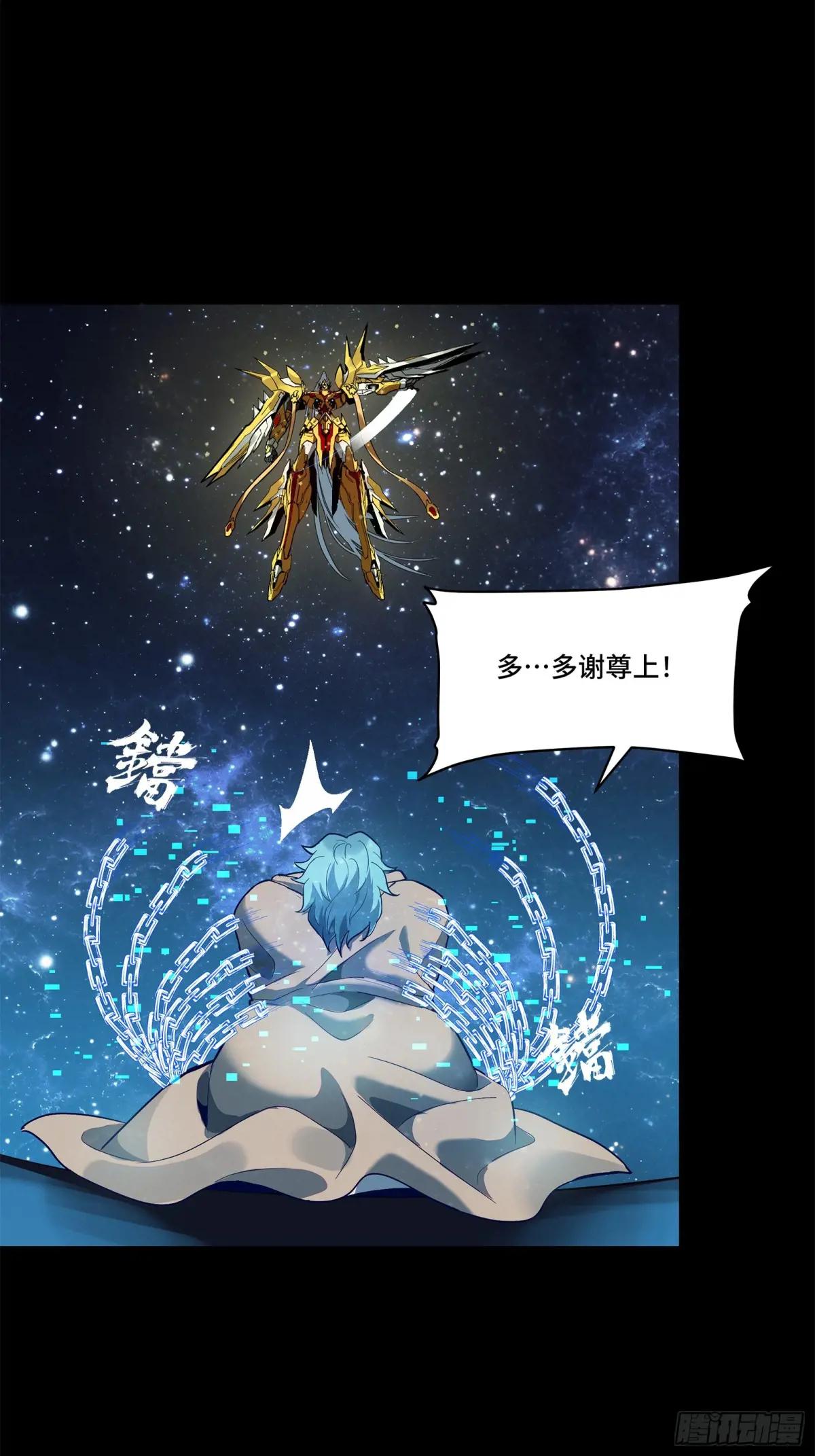 125 秘境玉核 第43页