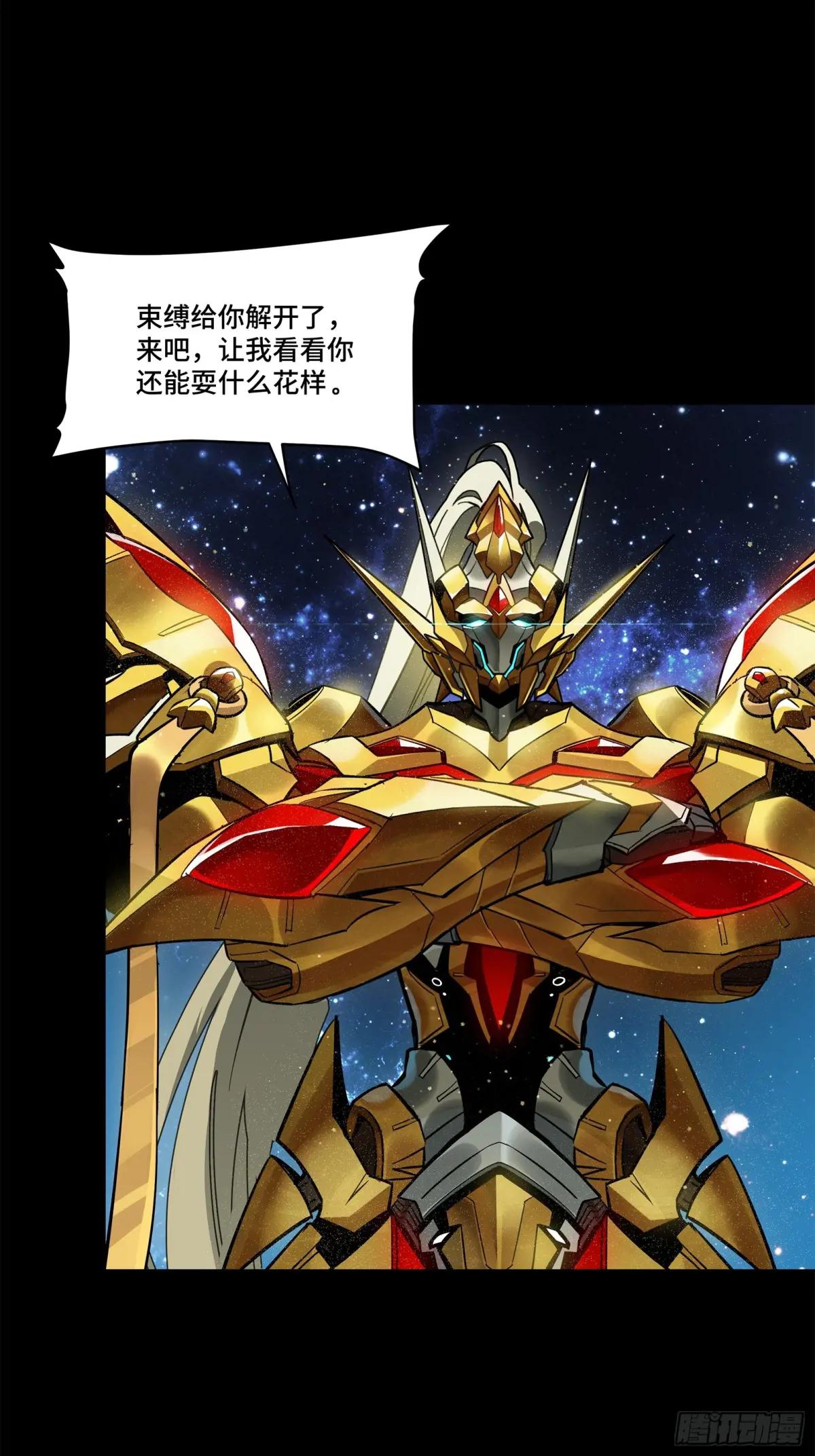 125 秘境玉核 第44页
