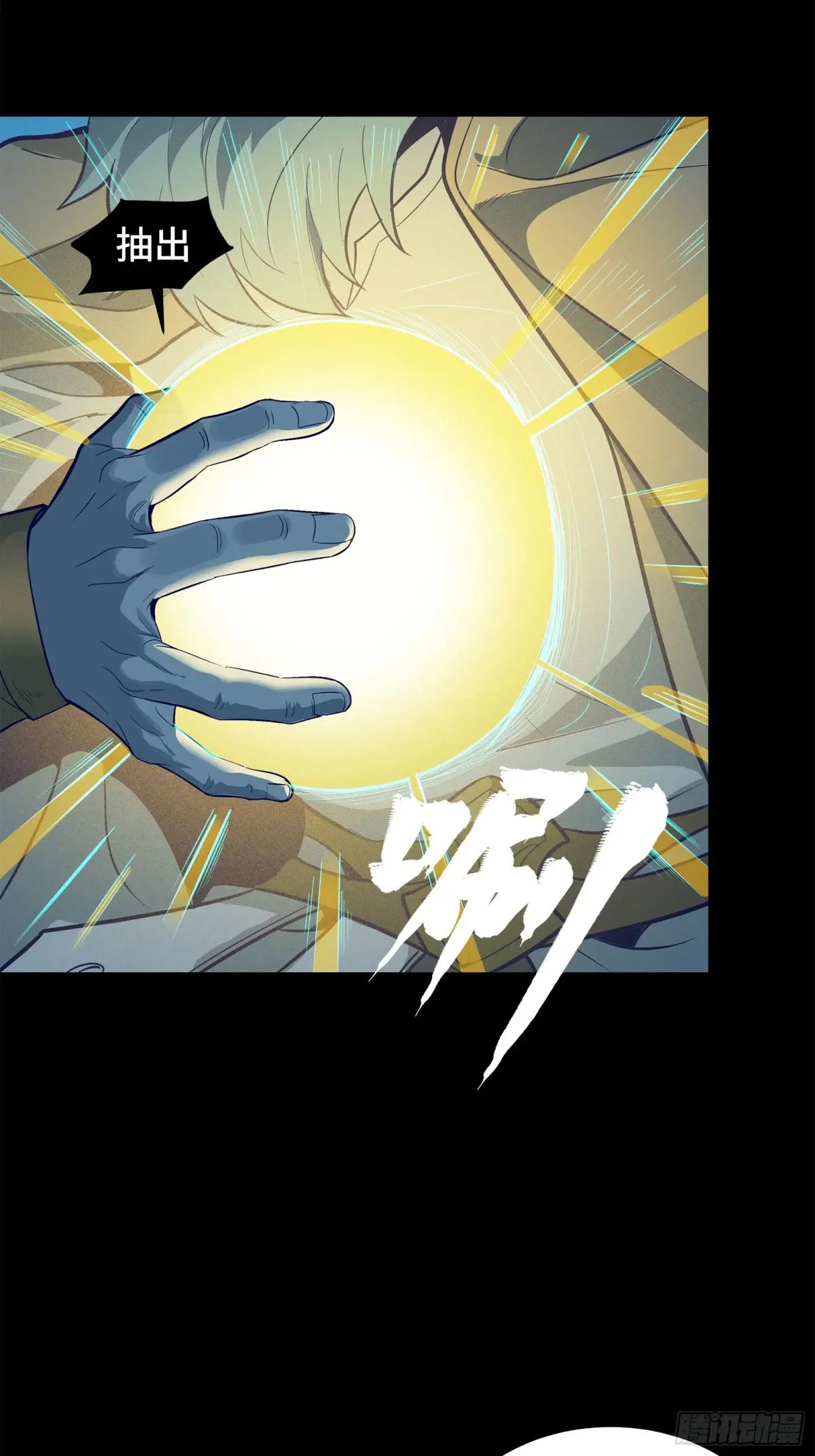 125 秘境玉核 第47页