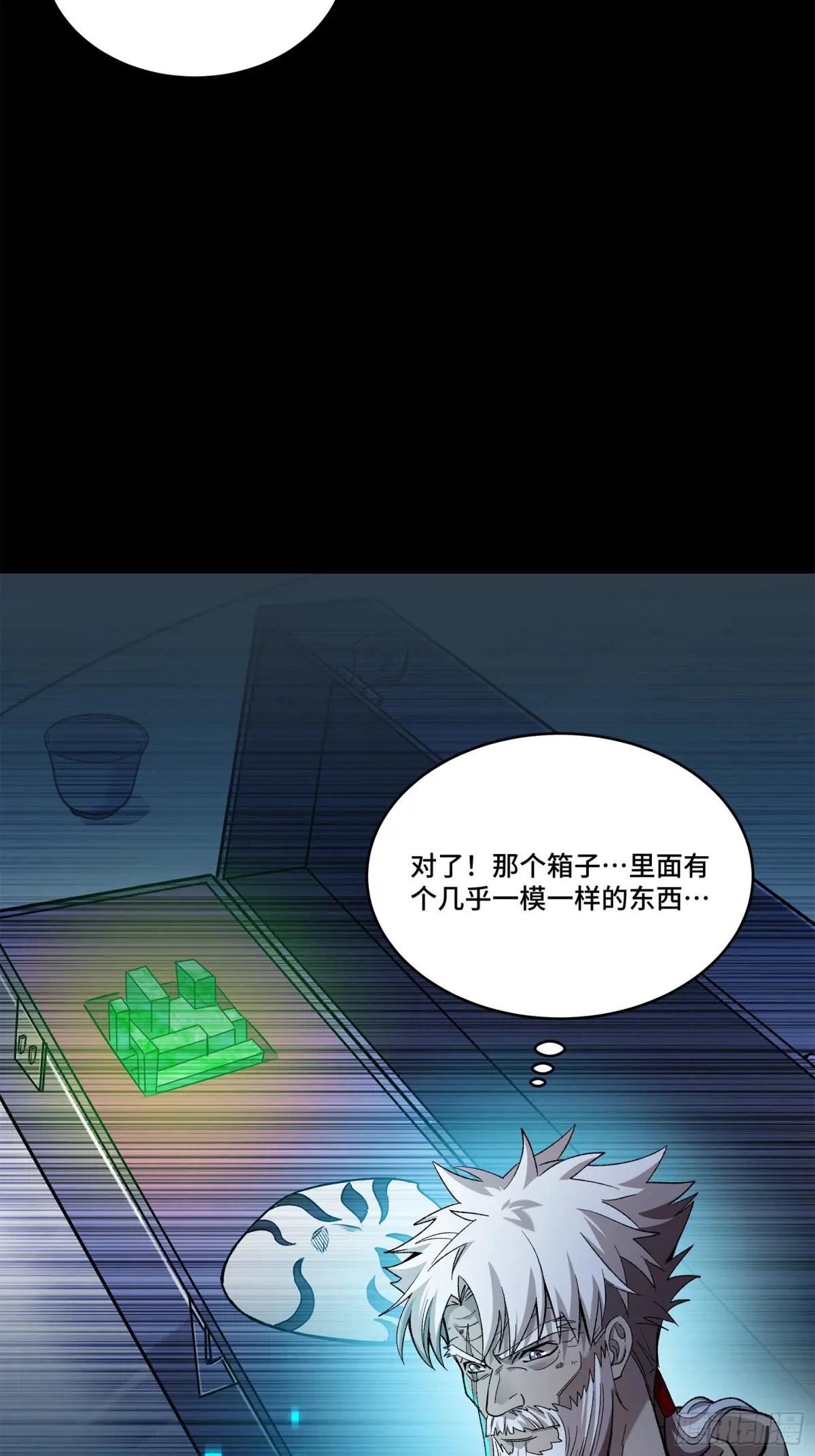 125 秘境玉核 第60页