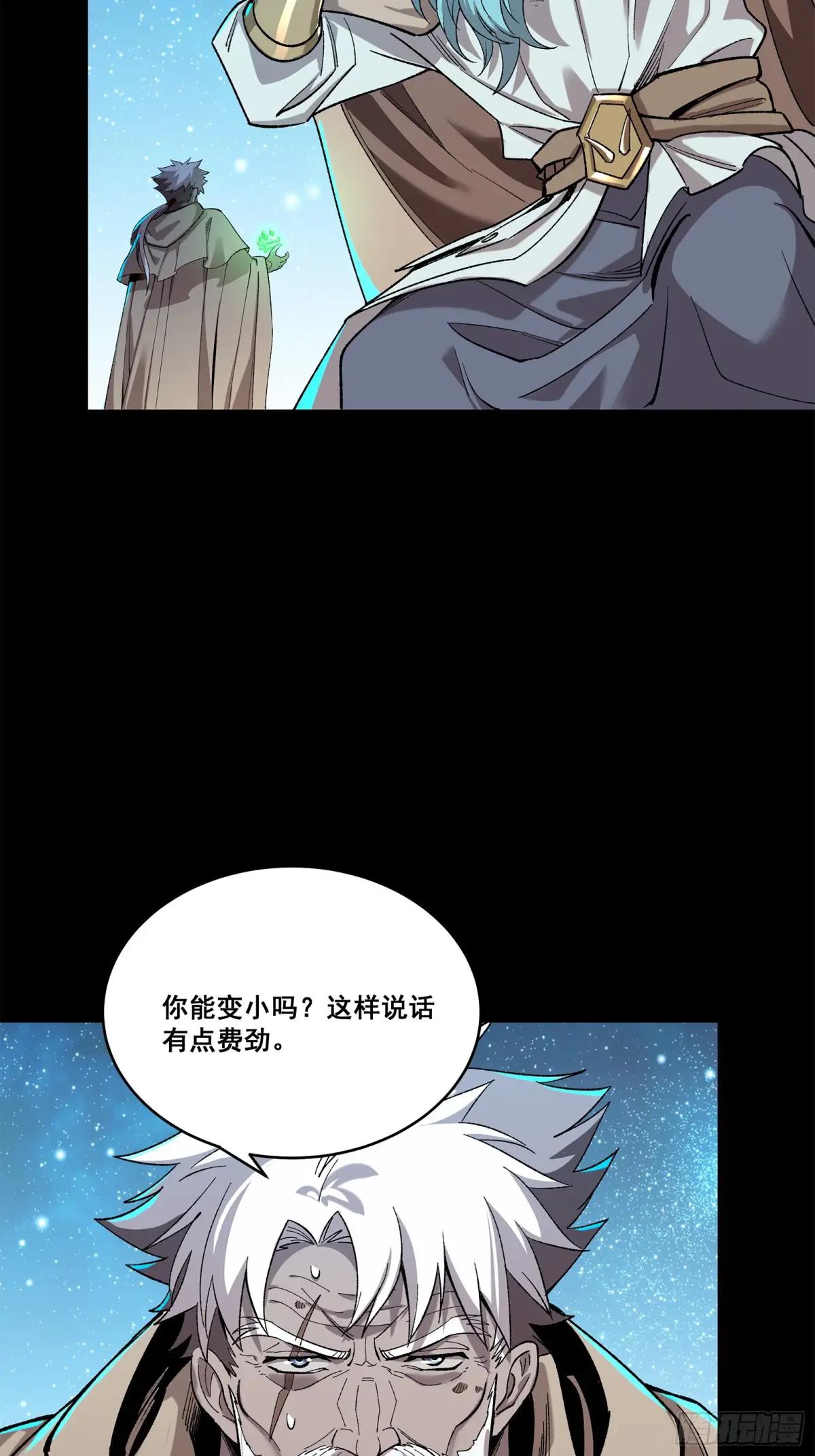 125 秘境玉核 第63页