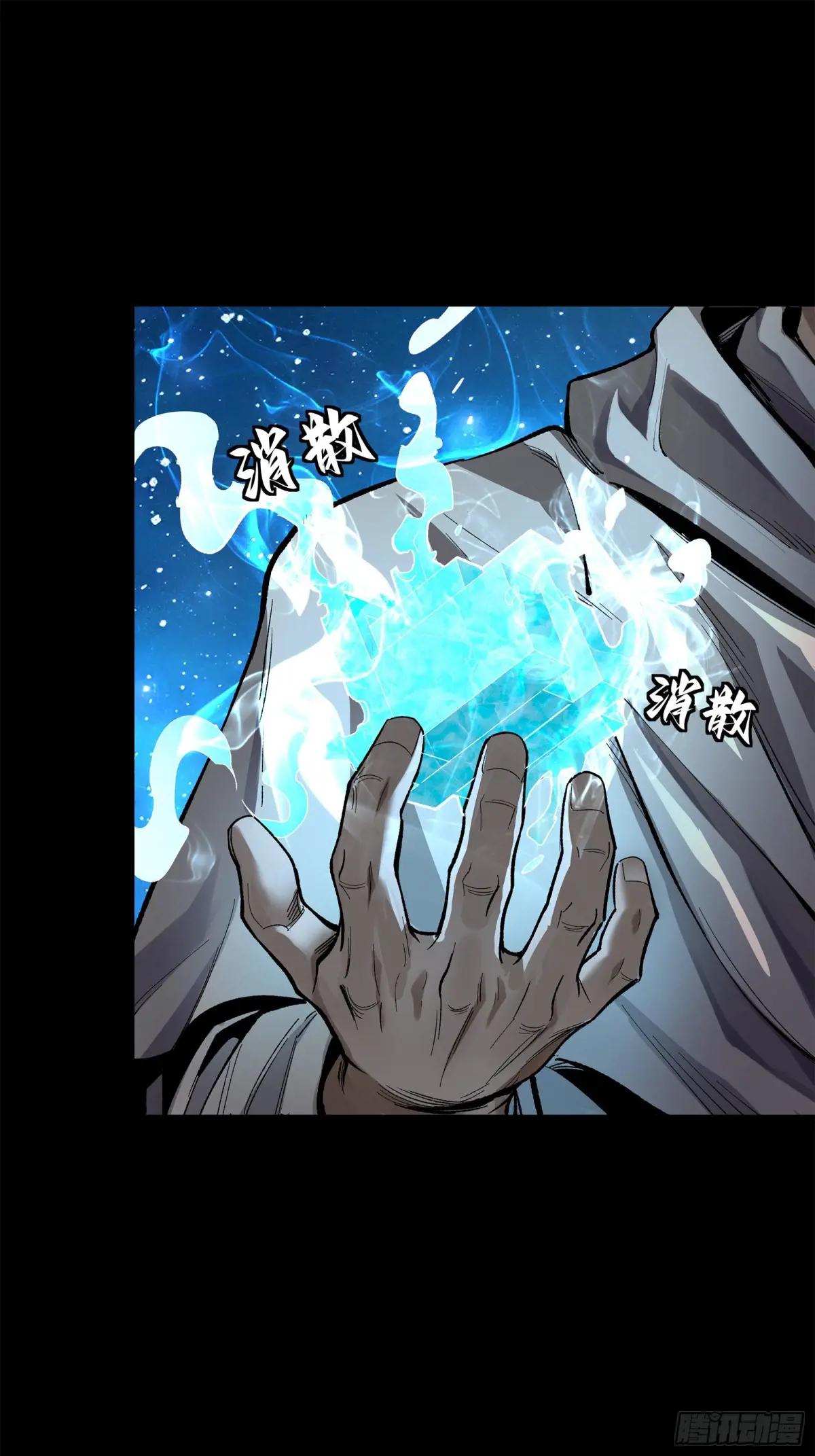 125 秘境玉核 第69页