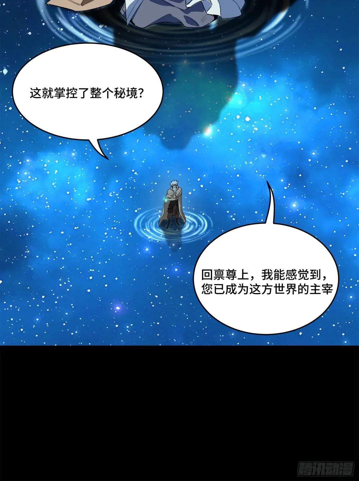 125 秘境玉核 第73页