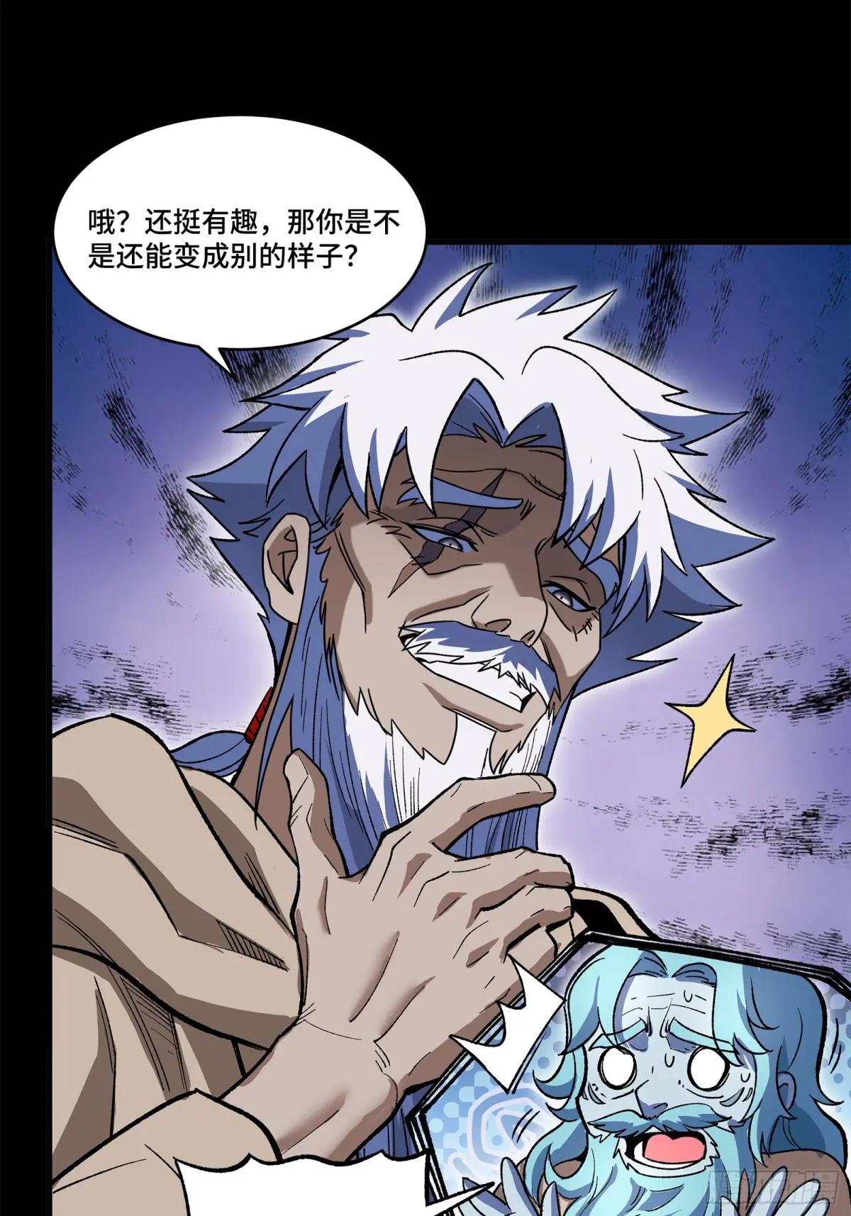 125 秘境玉核 第79页