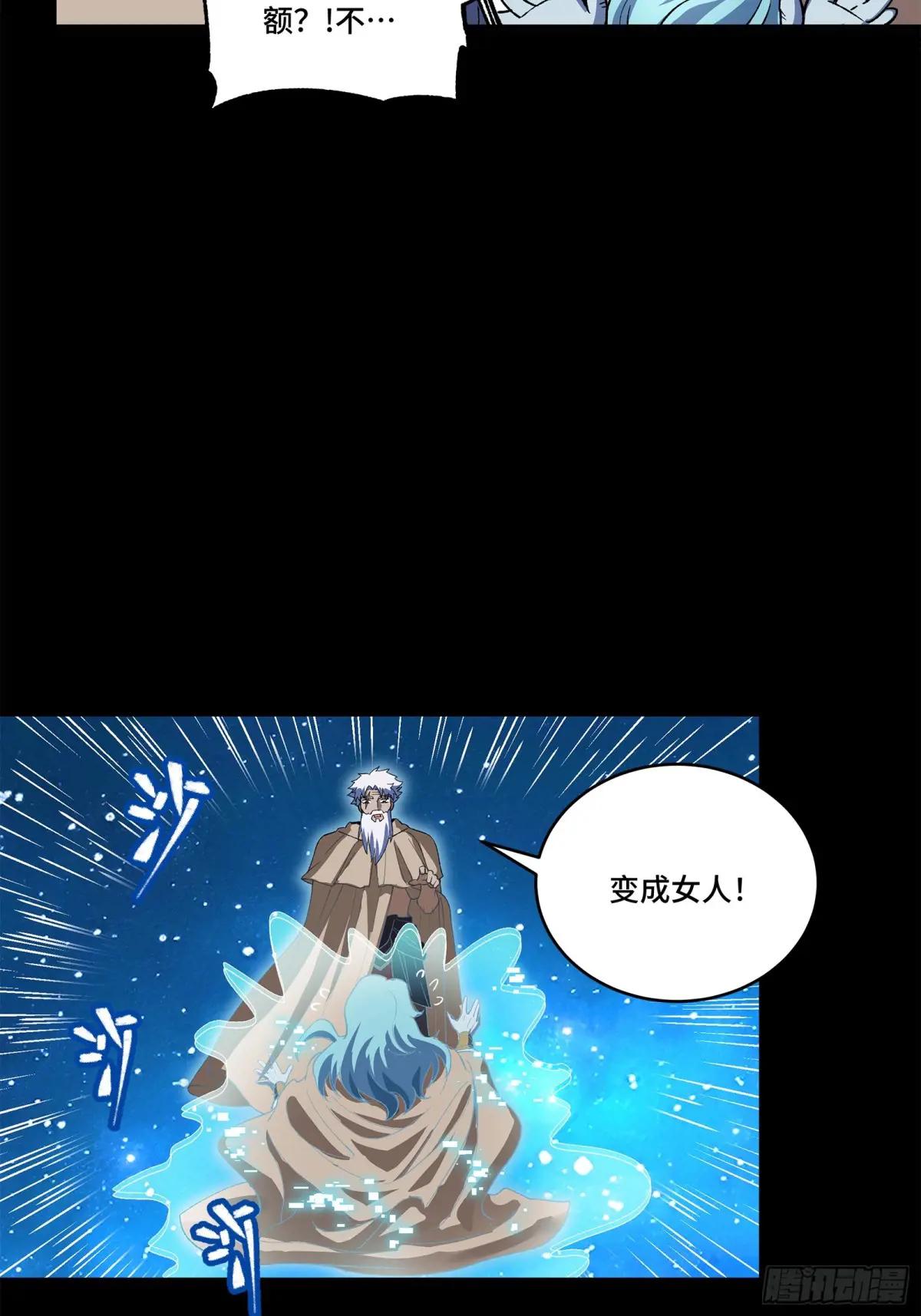 125 秘境玉核 第80页