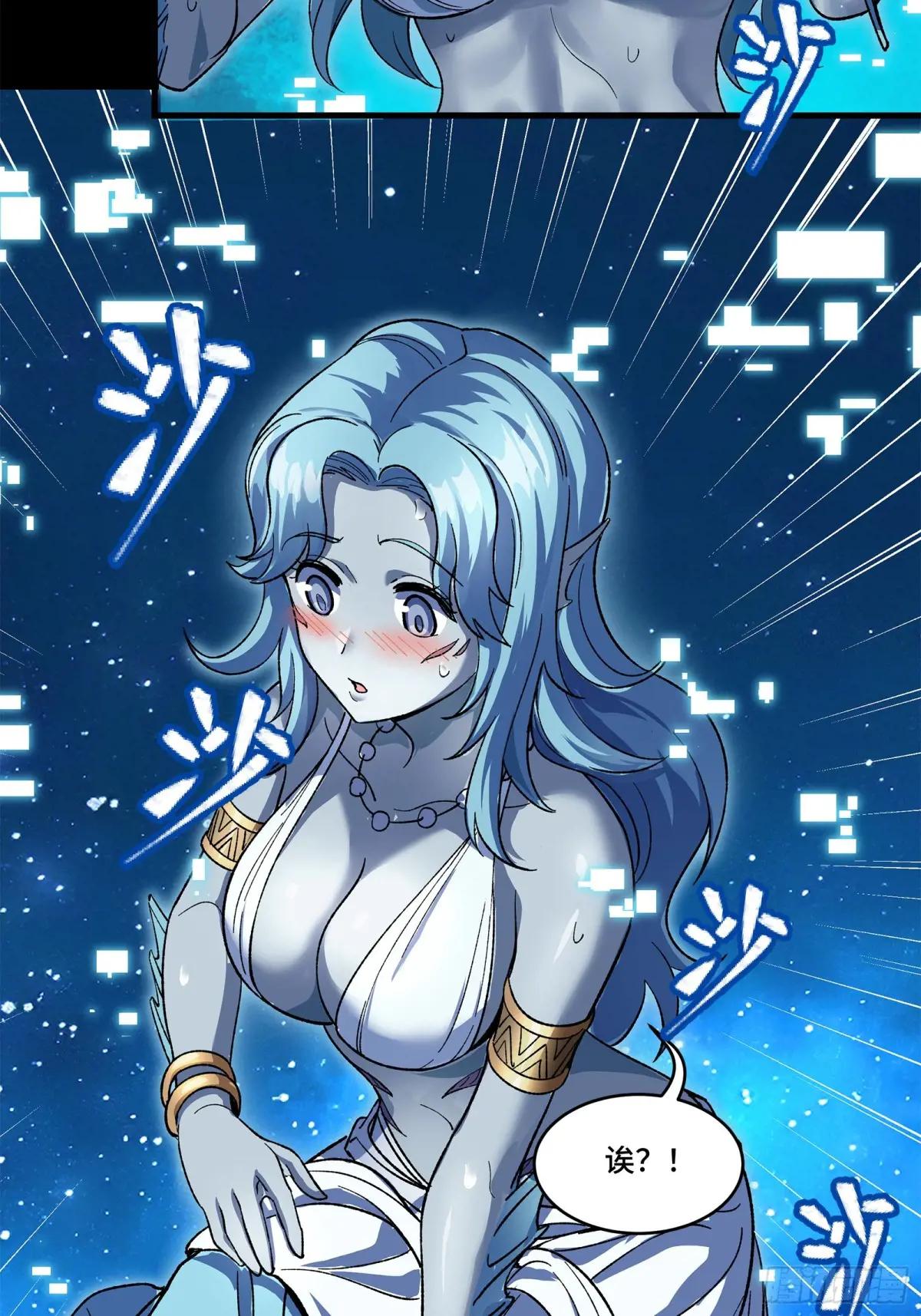 125 秘境玉核 第82页