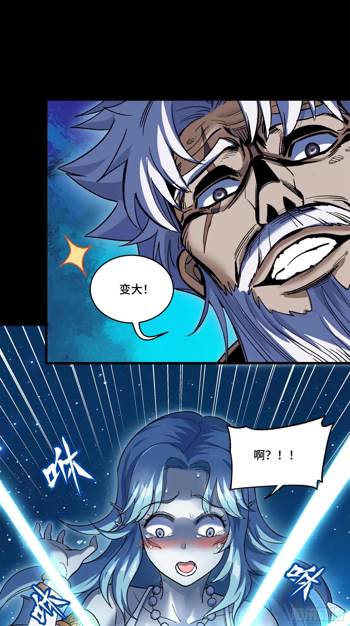 125 秘境玉核 第87页