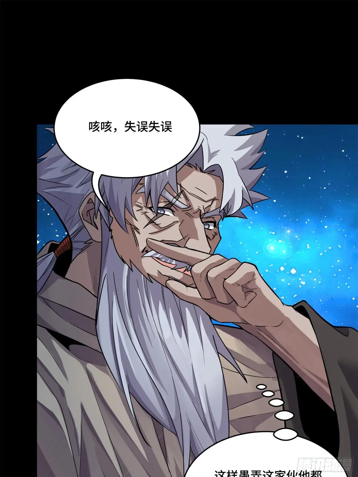 125 秘境玉核 第91页