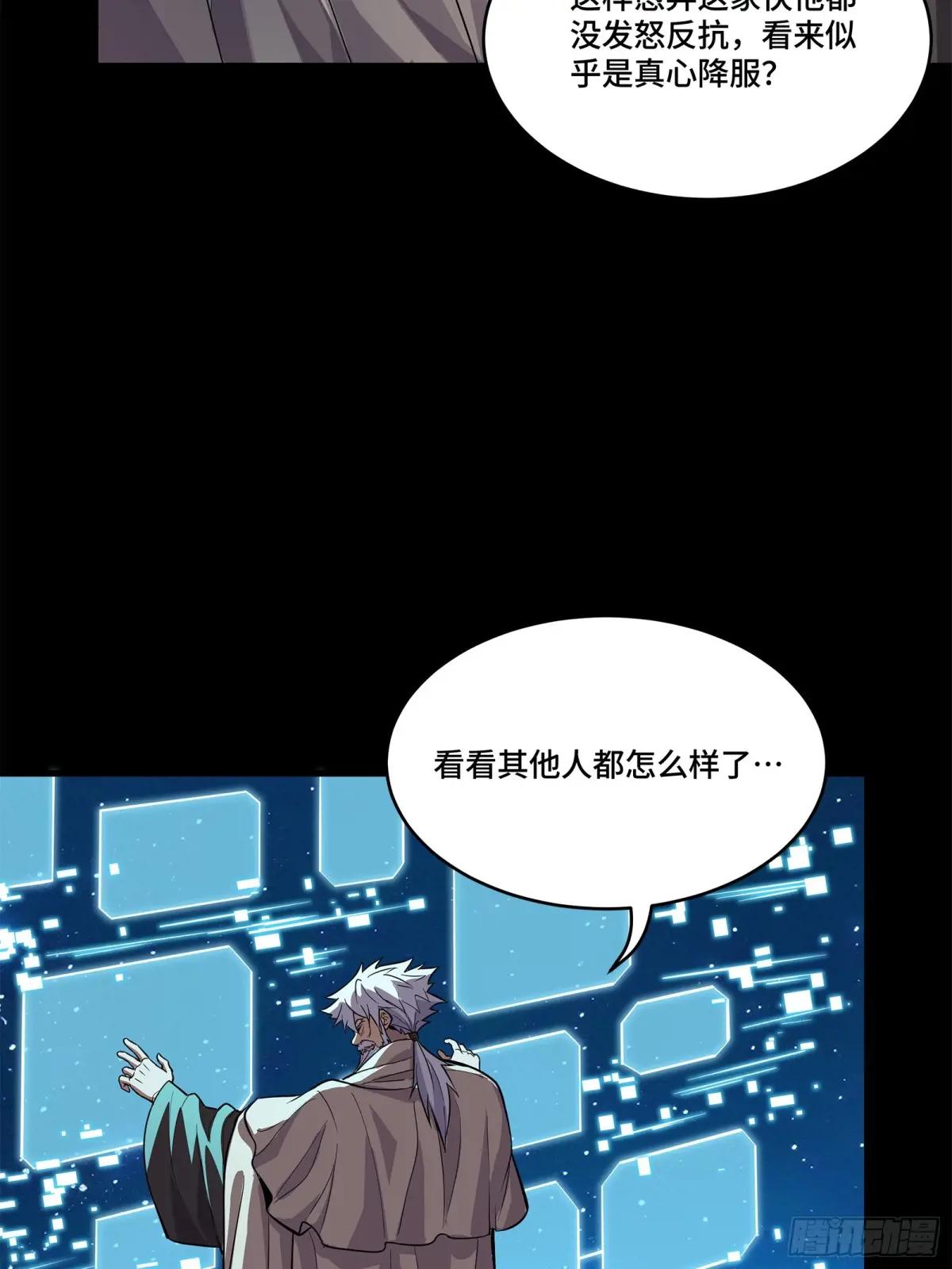 125 秘境玉核 第92页