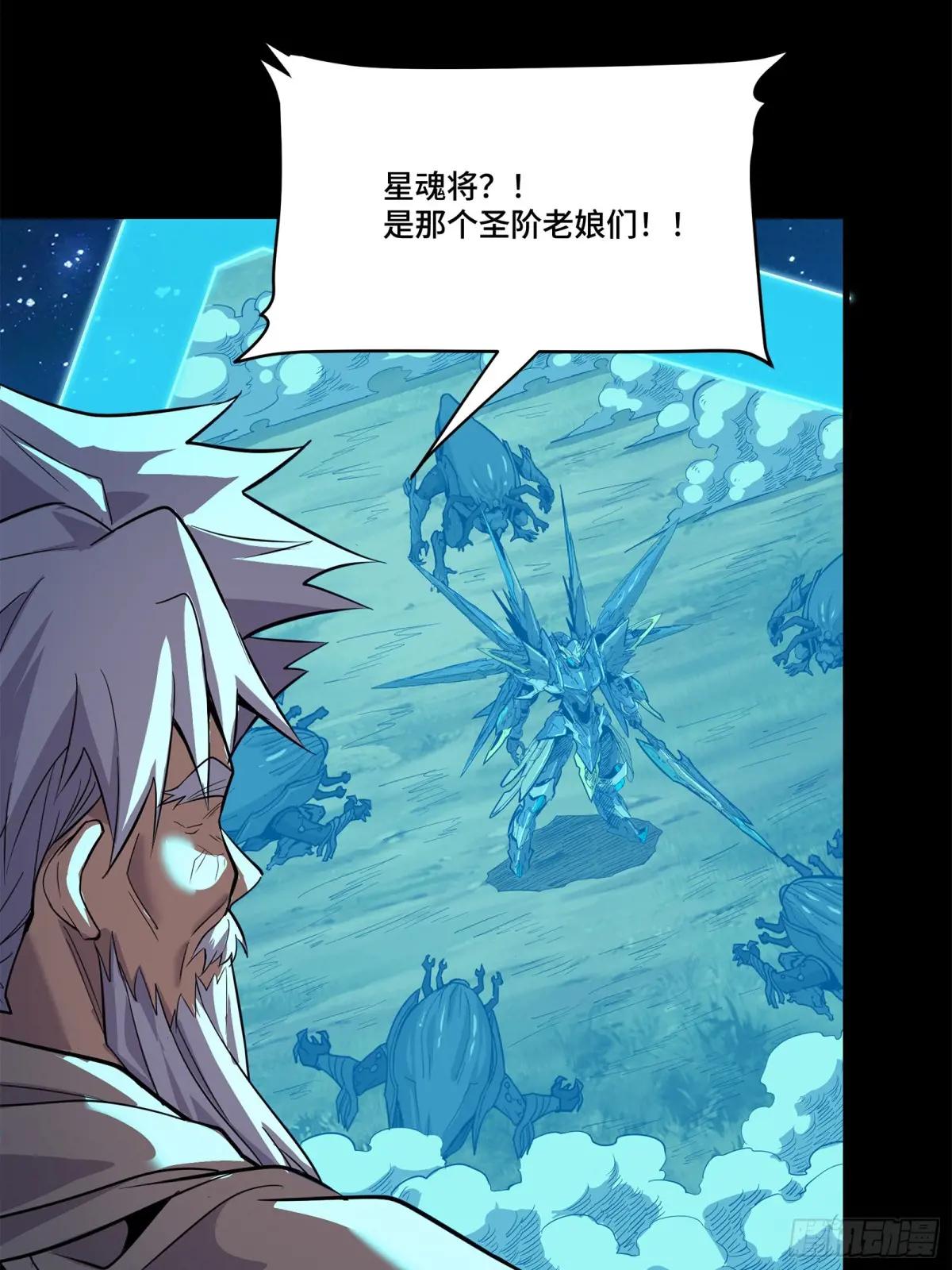 125 秘境玉核 第97页