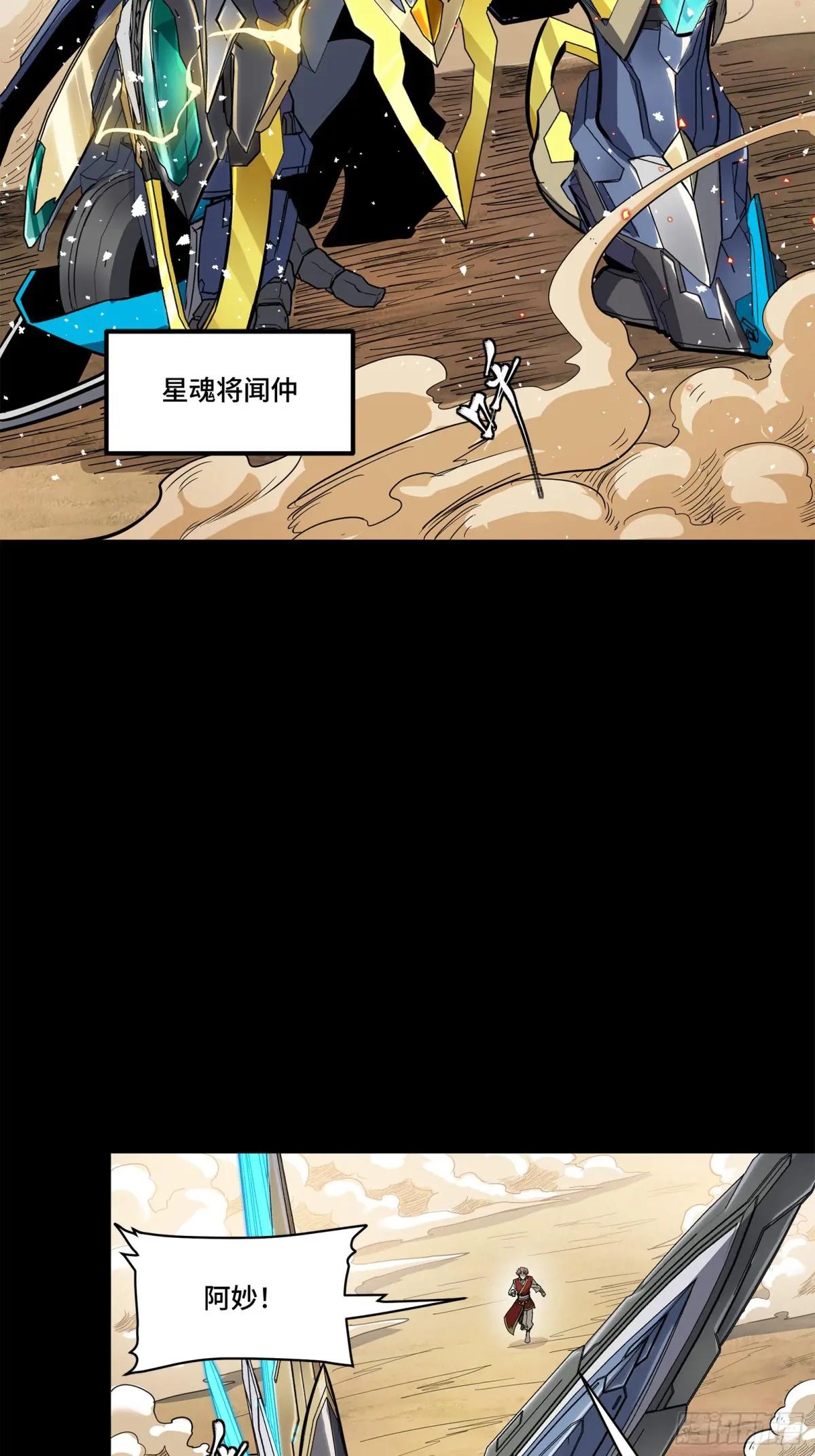 125 秘境玉核 第106页