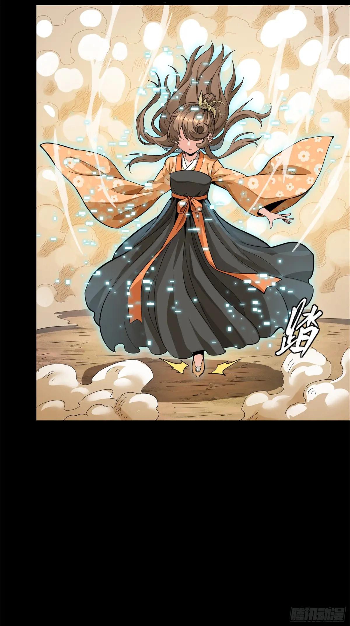 125 秘境玉核 第109页