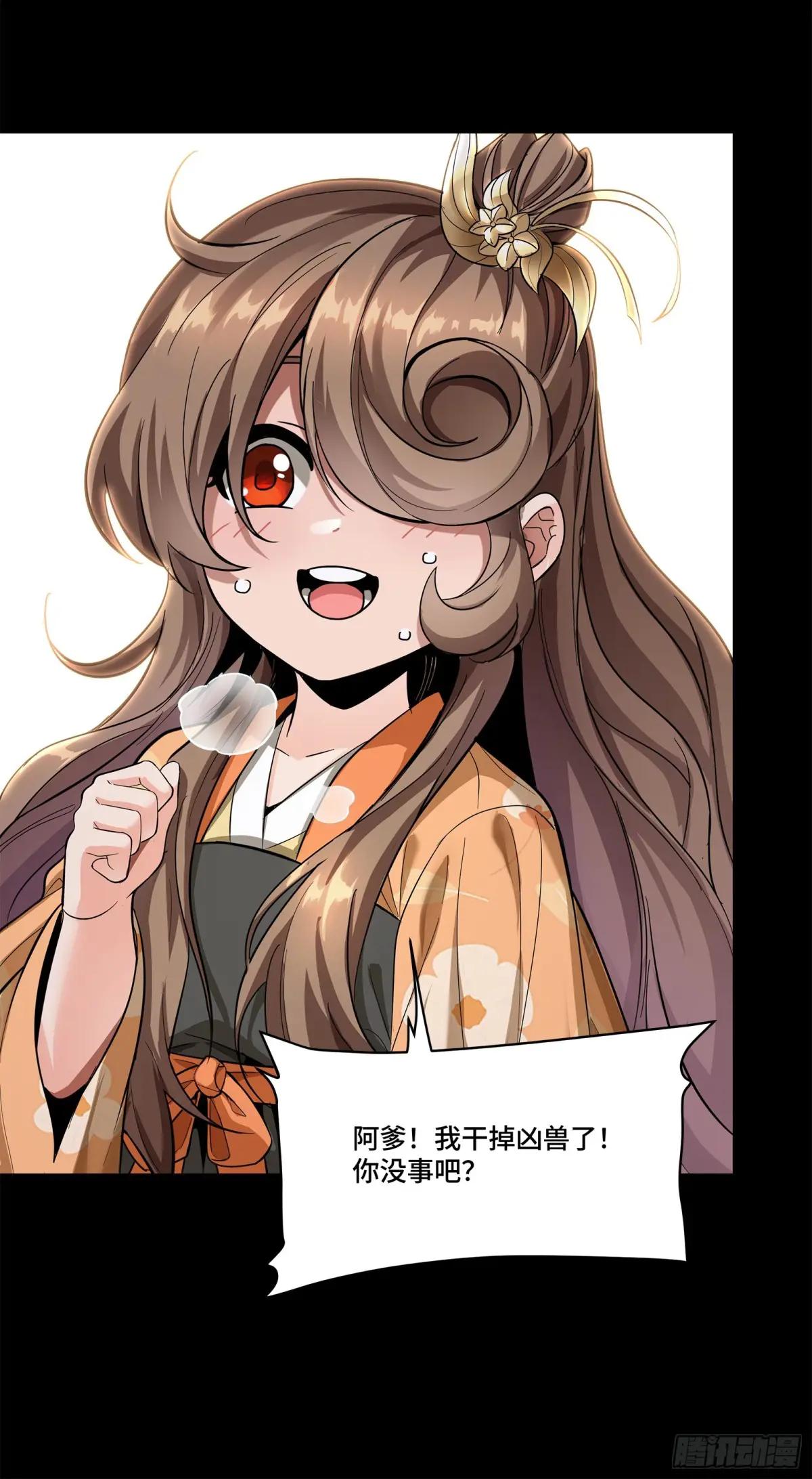 125 秘境玉核 第110页