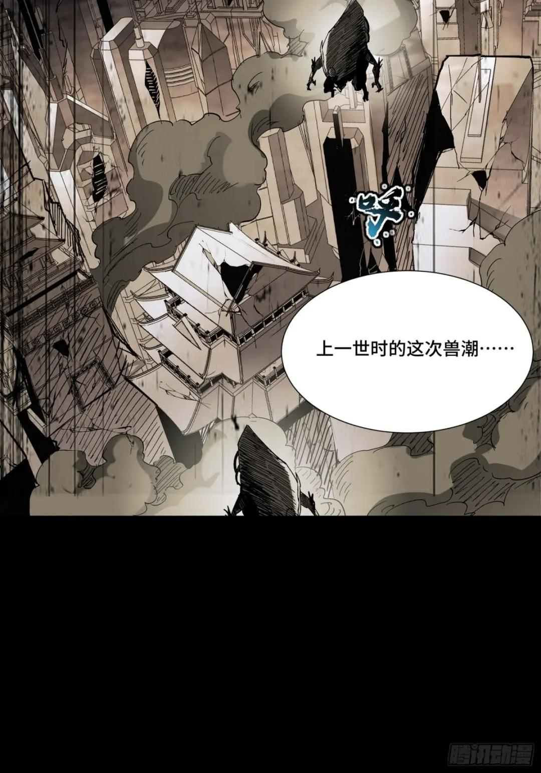 062 半个包子的约定（上） 第3页