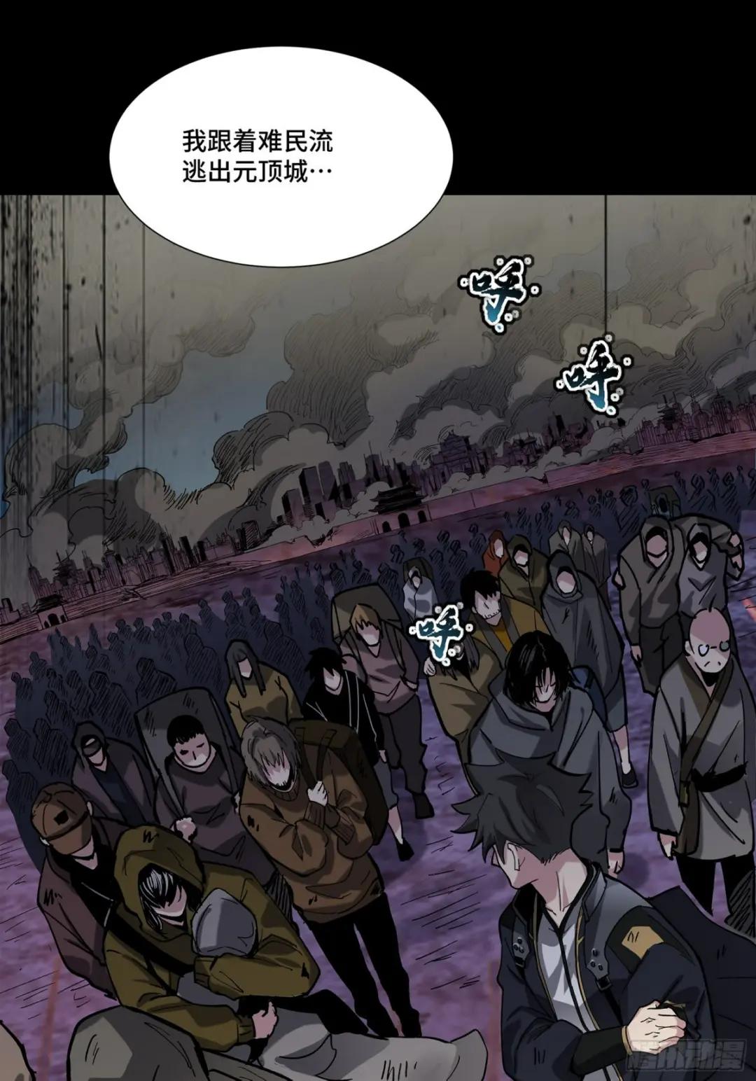 062 半个包子的约定（上） 第4页