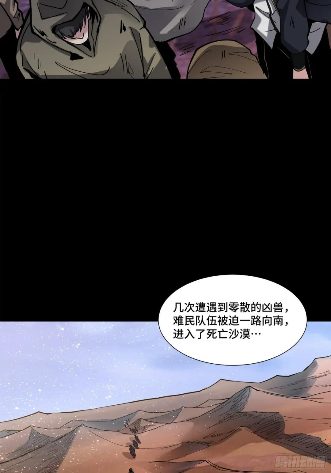 062 半个包子的约定（上） 第5页