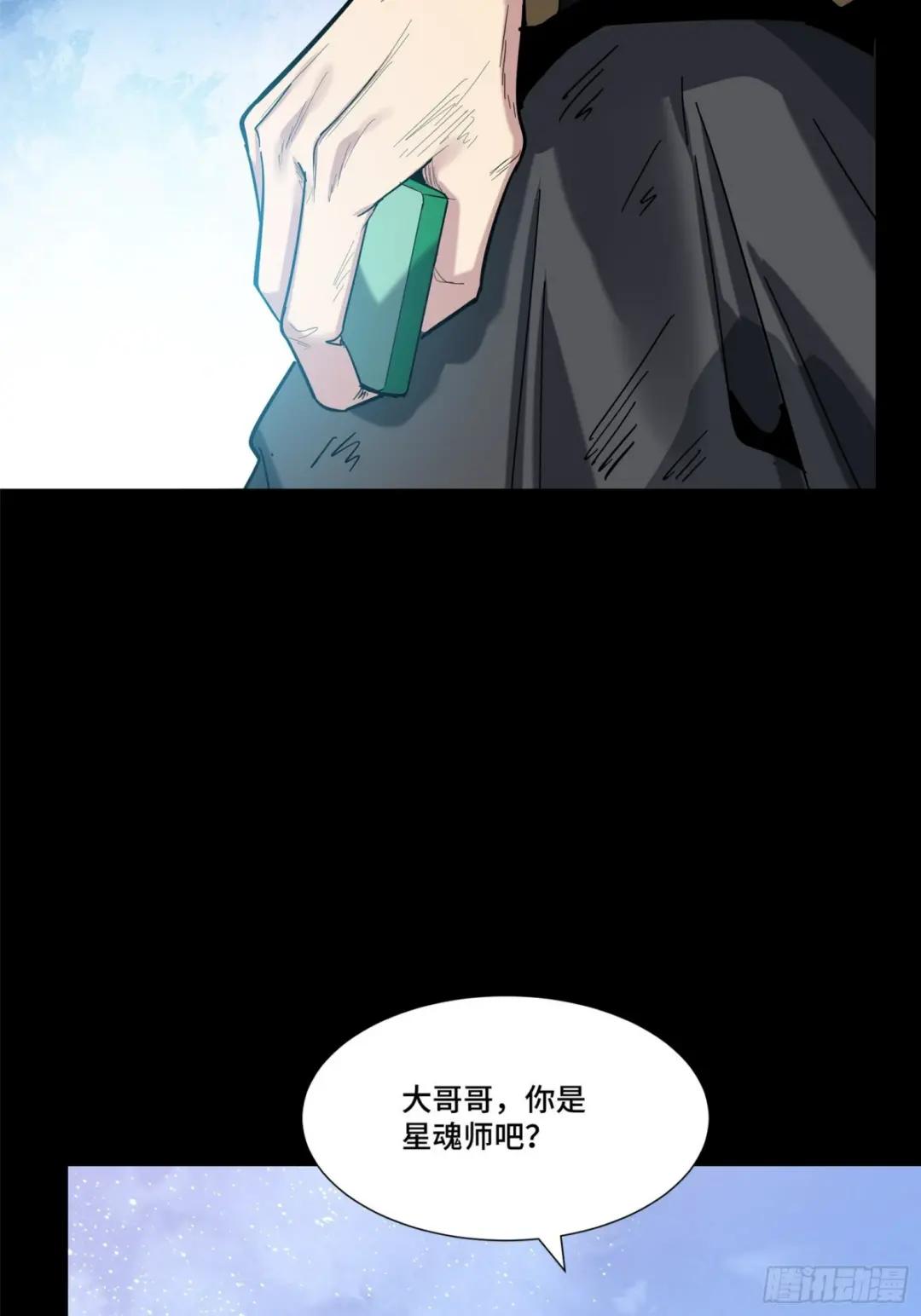 062 半个包子的约定（上） 第10页