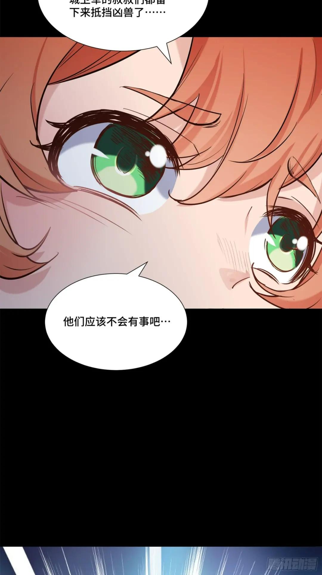 062 半个包子的约定（上） 第28页
