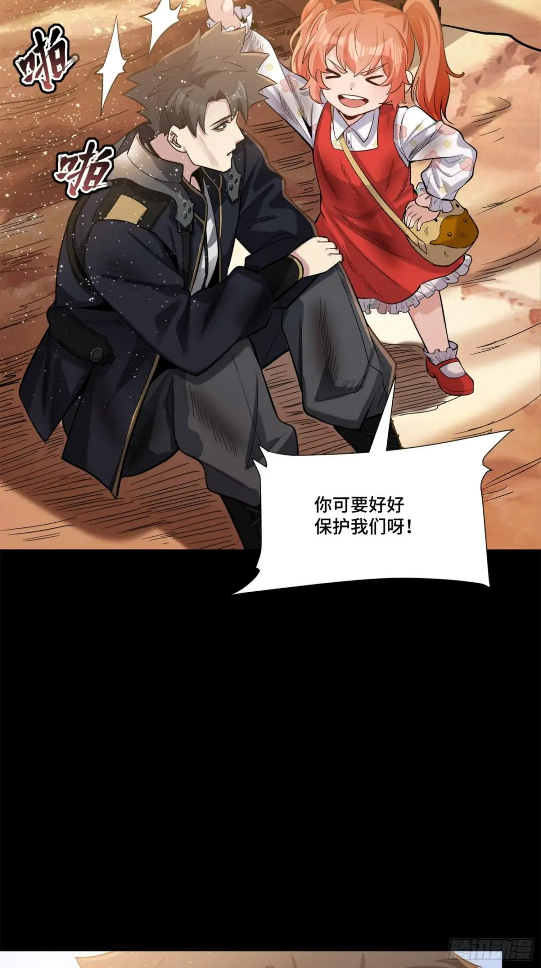062 半个包子的约定（上） 第39页