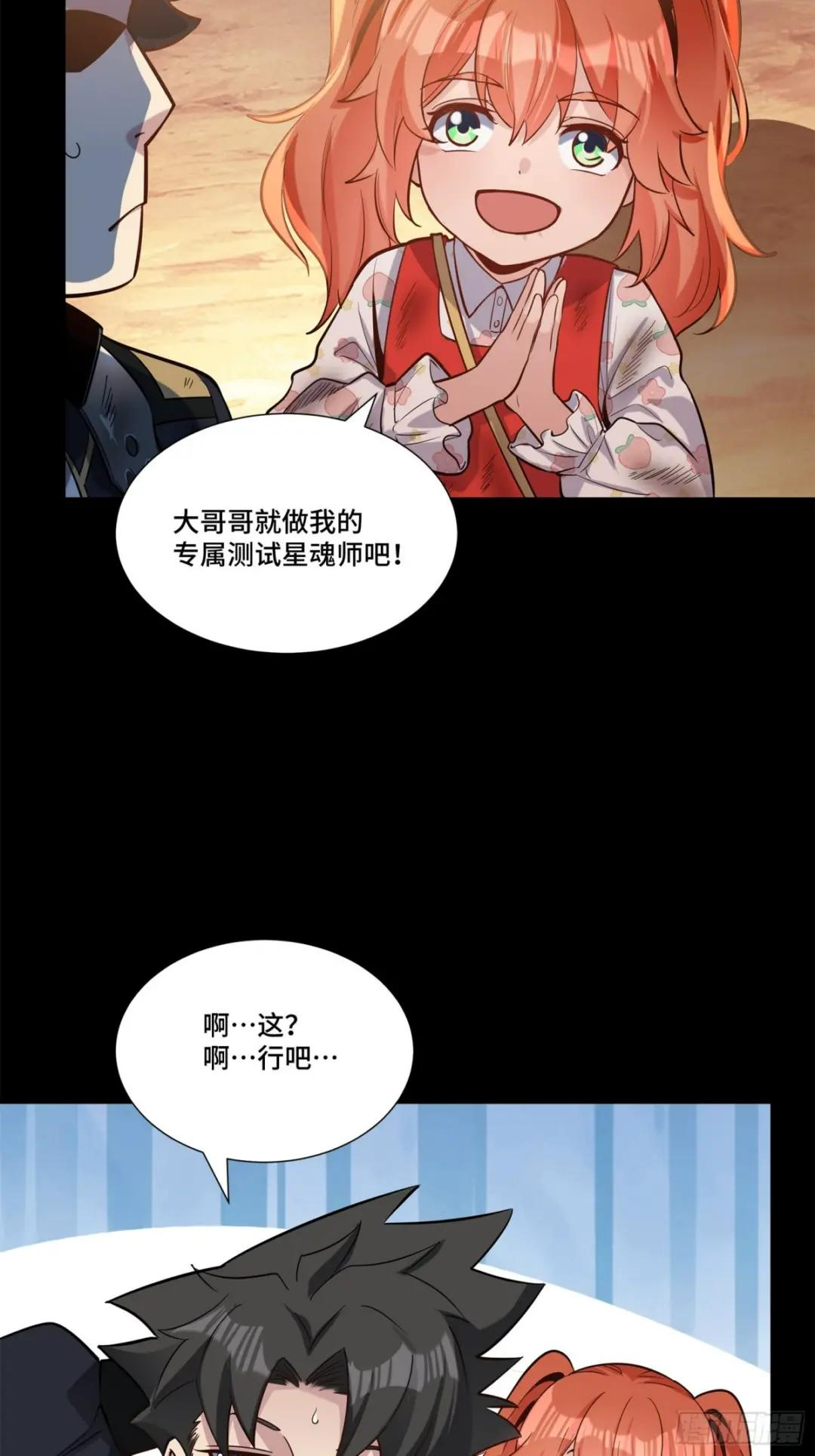062 半个包子的约定（上） 第41页