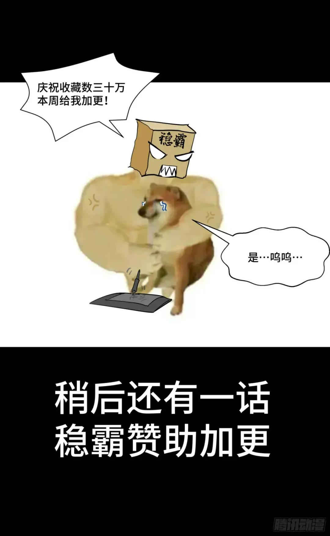 062 半个包子的约定（上） 第50页