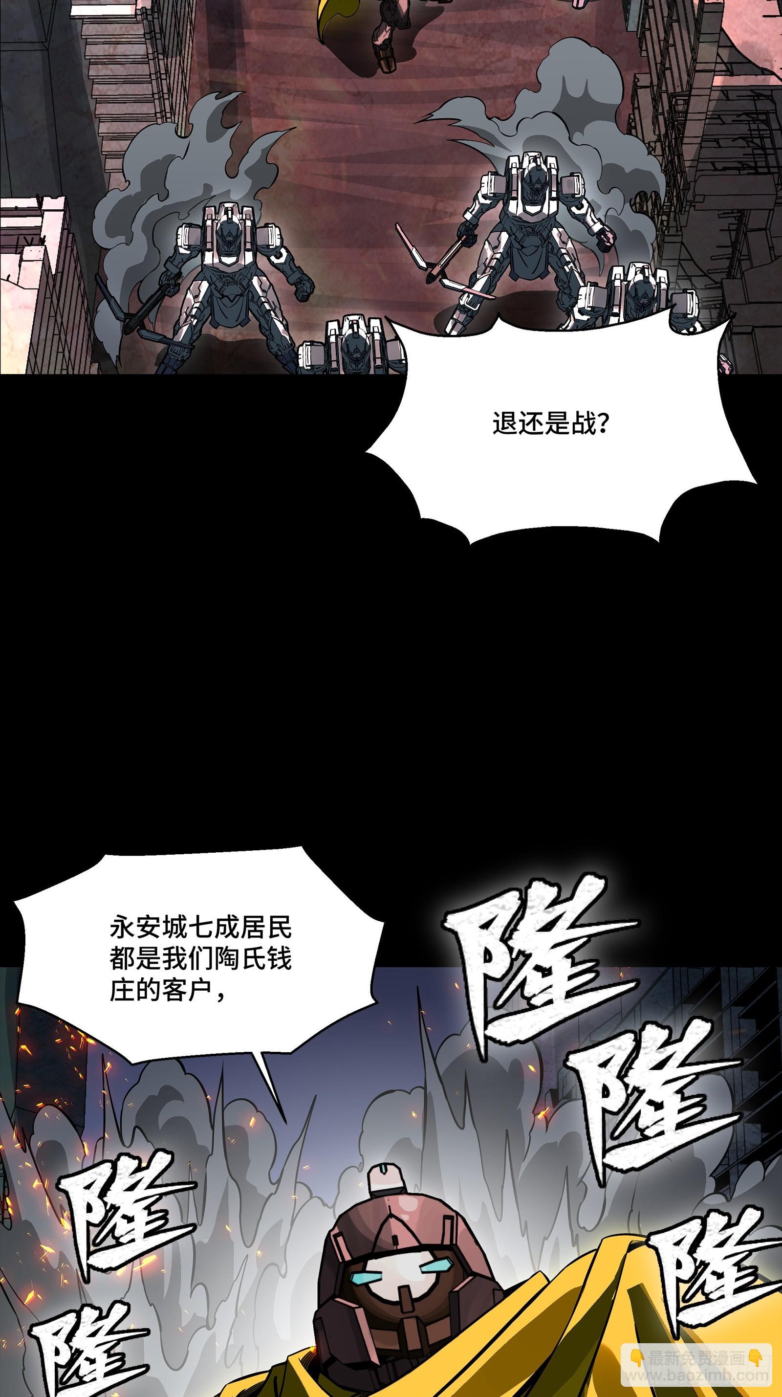 344 宋府实力果然深不可测 第6页