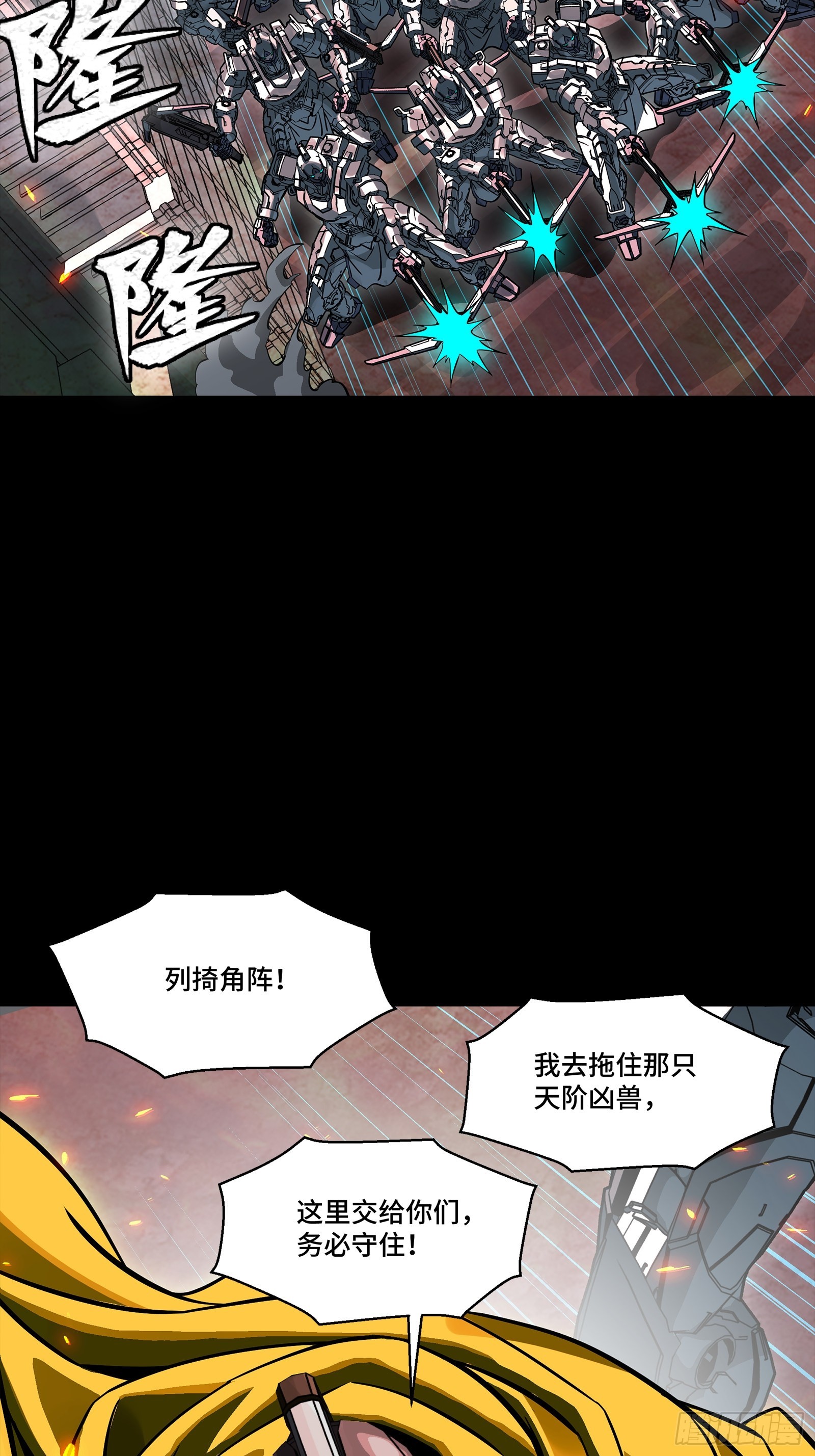 344 宋府实力果然深不可测 第10页