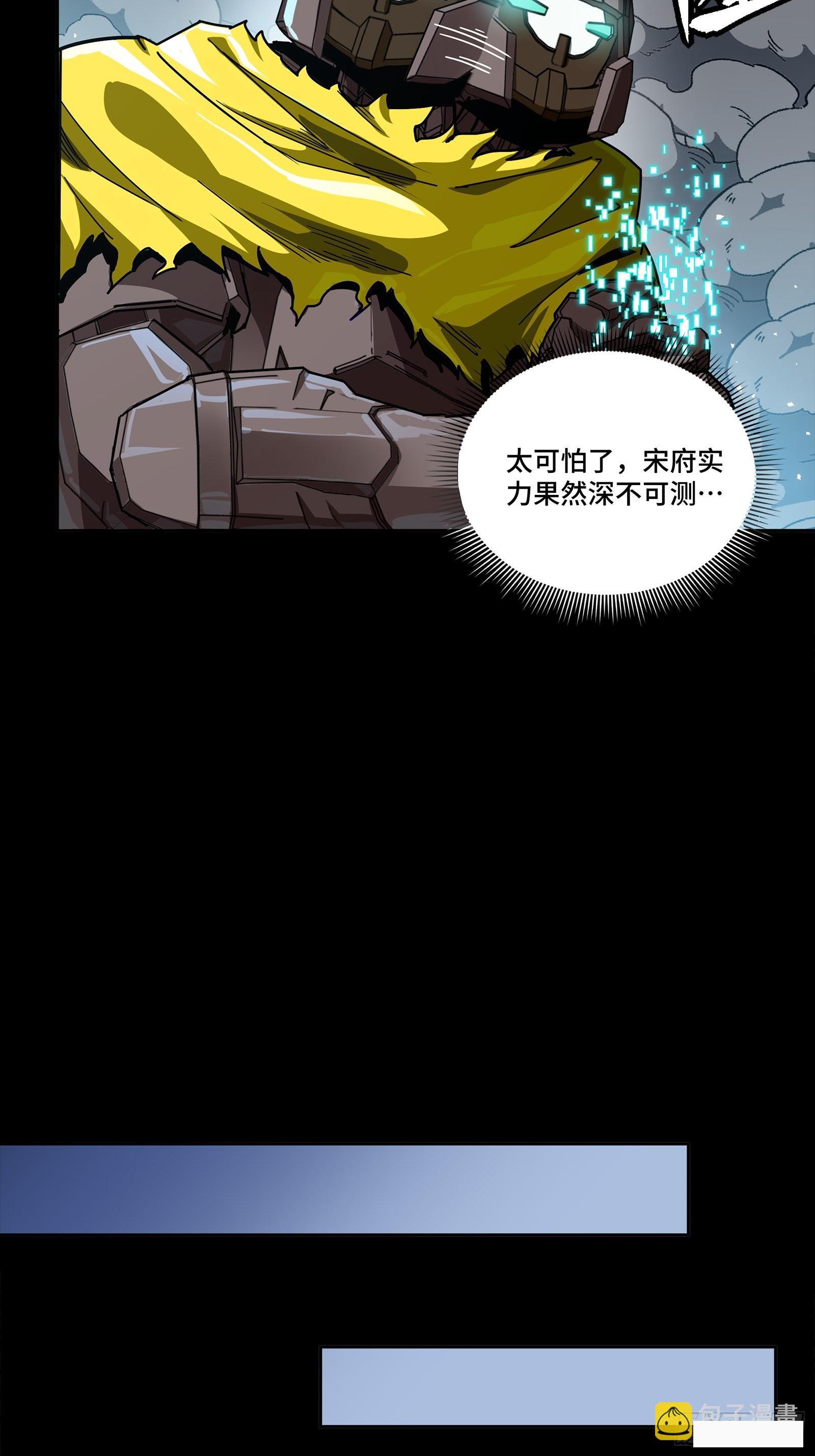 344 宋府实力果然深不可测 第91页